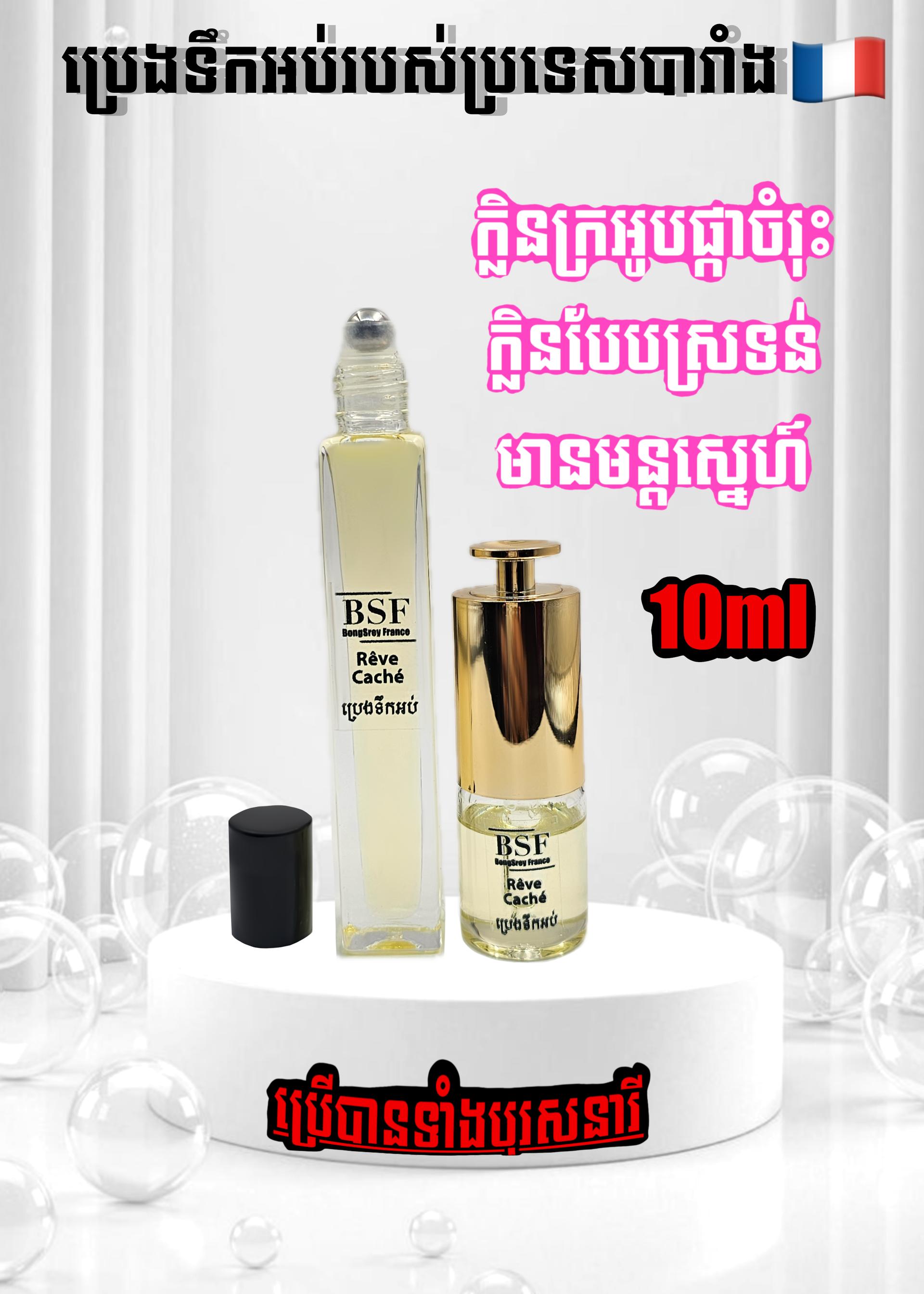 Rêve Caché 10ml