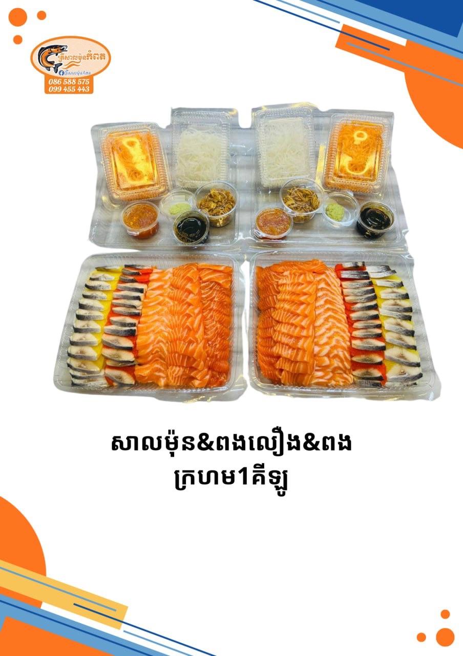Salmon600g&yellow nisin200g&red nisin200g