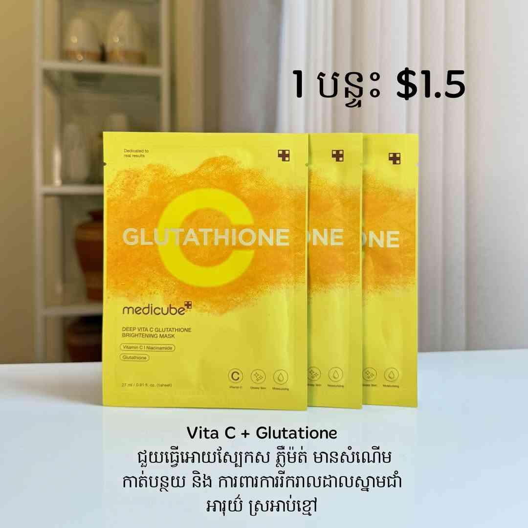 Medicube Deep Vita C Glutathione Mask 