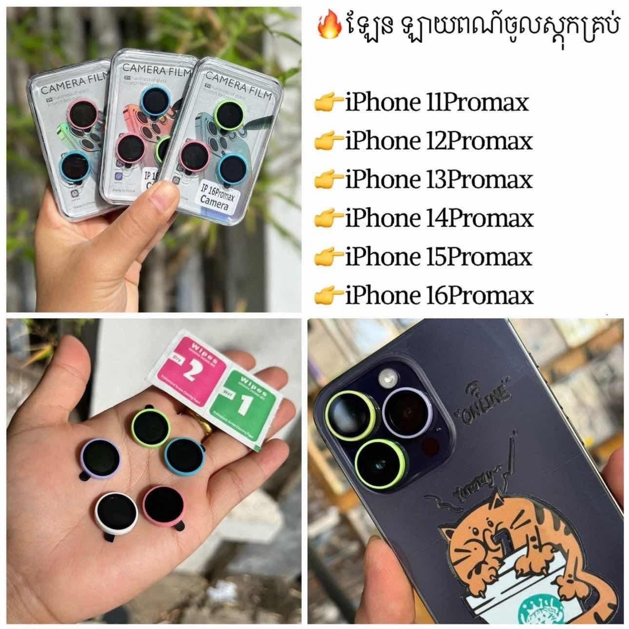 Screen Len Iphone