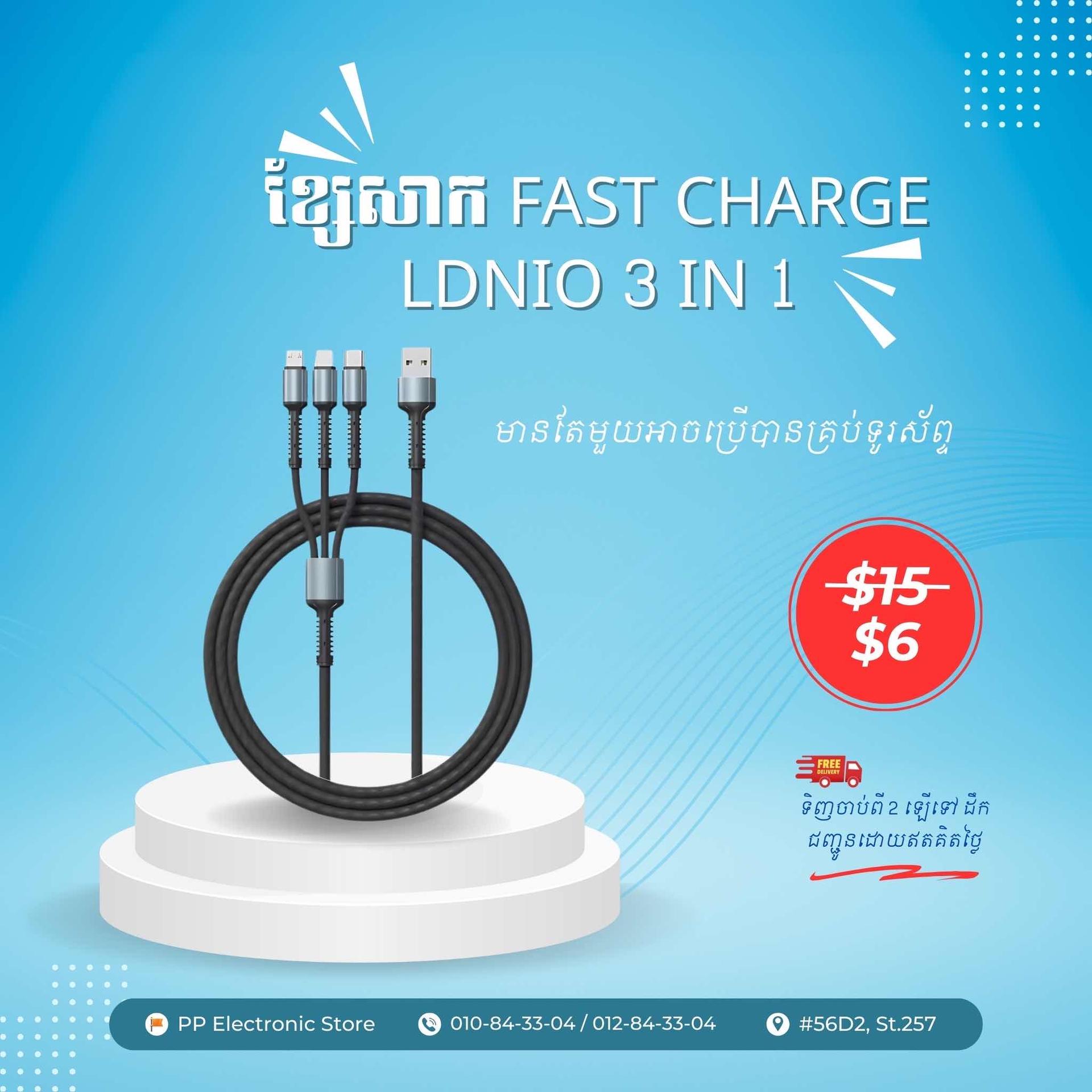ខ្សែសាក Fast Charge LDNIO 3 in 1