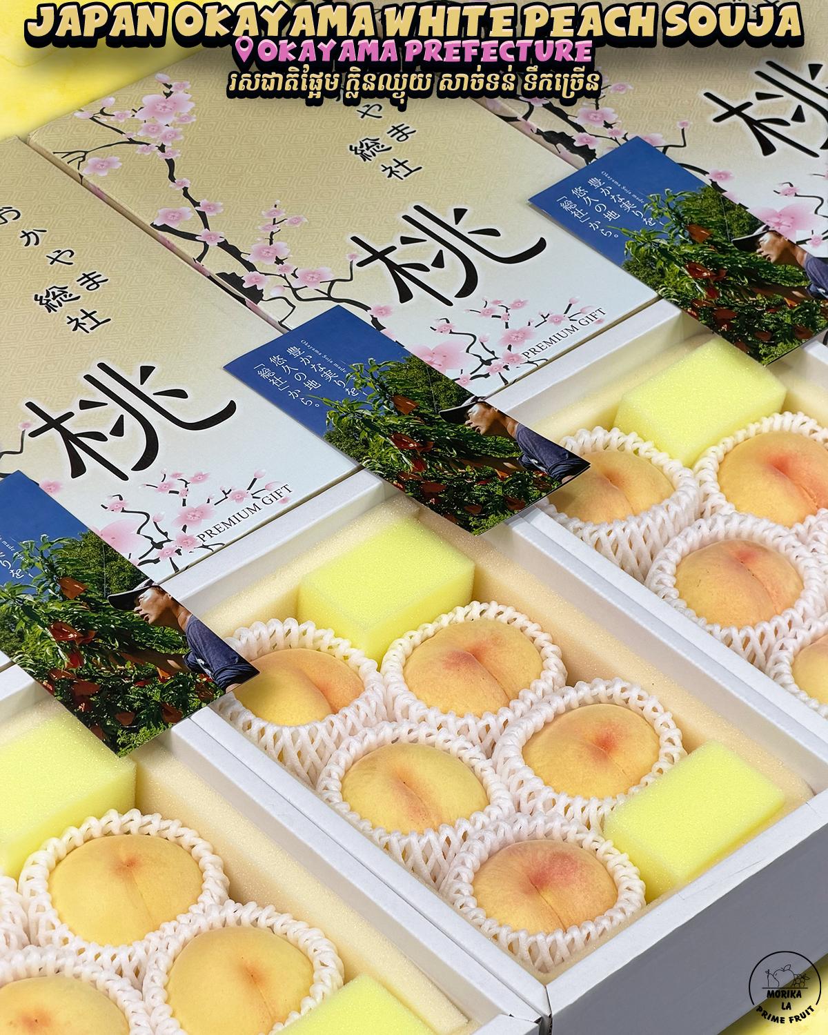 Japan White Peach Souja No Momo 5pcs Gift Box 