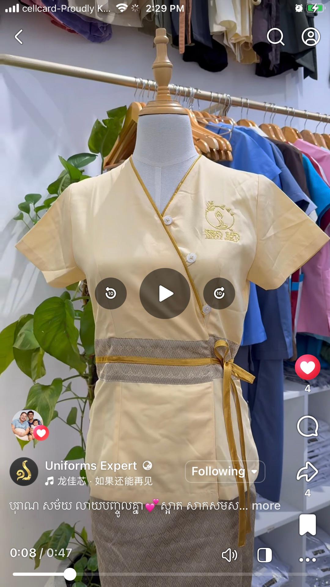 VIP ឈុតអ្នកទទួលភ្ញៀវ សាច់កាមេល(code 49) ឡាយហូល