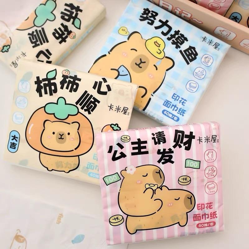 Capybara Tissue