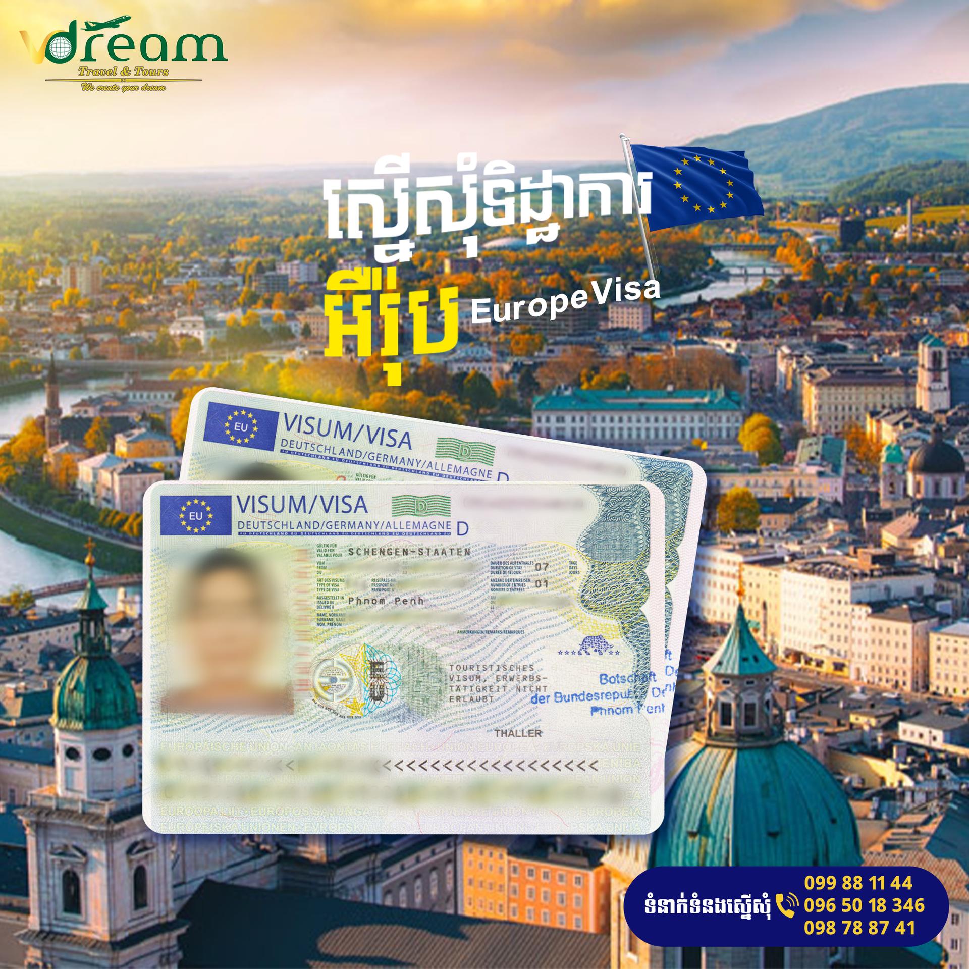 Visa Europe-សេវារៀបចំទៅកាន់សហភាពអឺរ៉ុប