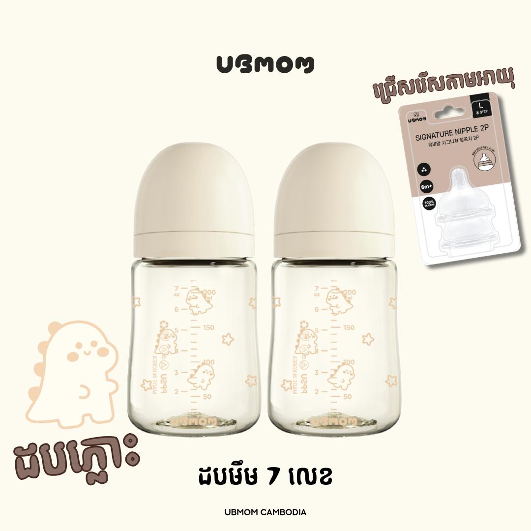 UBMOM ដបភ្លោះ PPSU 220ml (Dino)