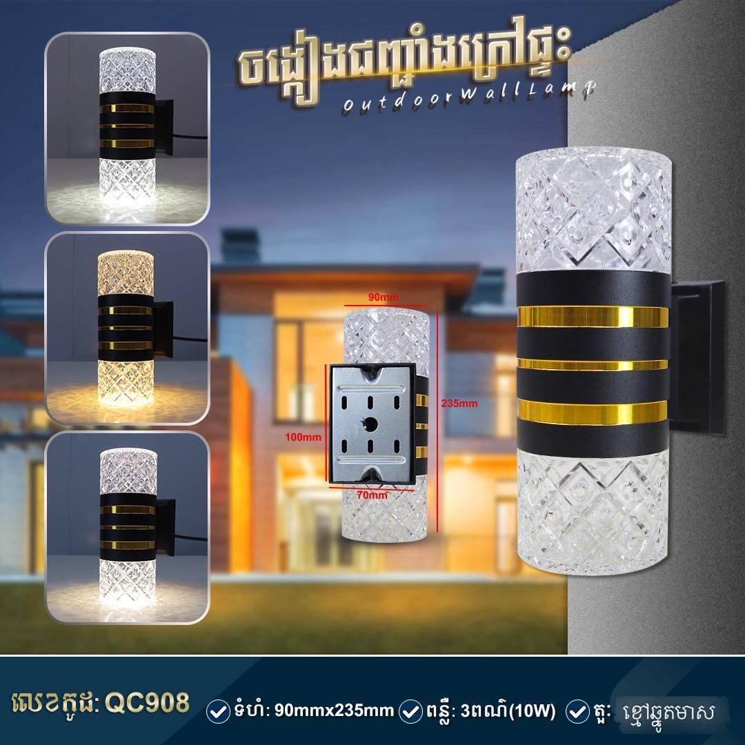 អំពូលជញ្ចាំងក្រៅផ្