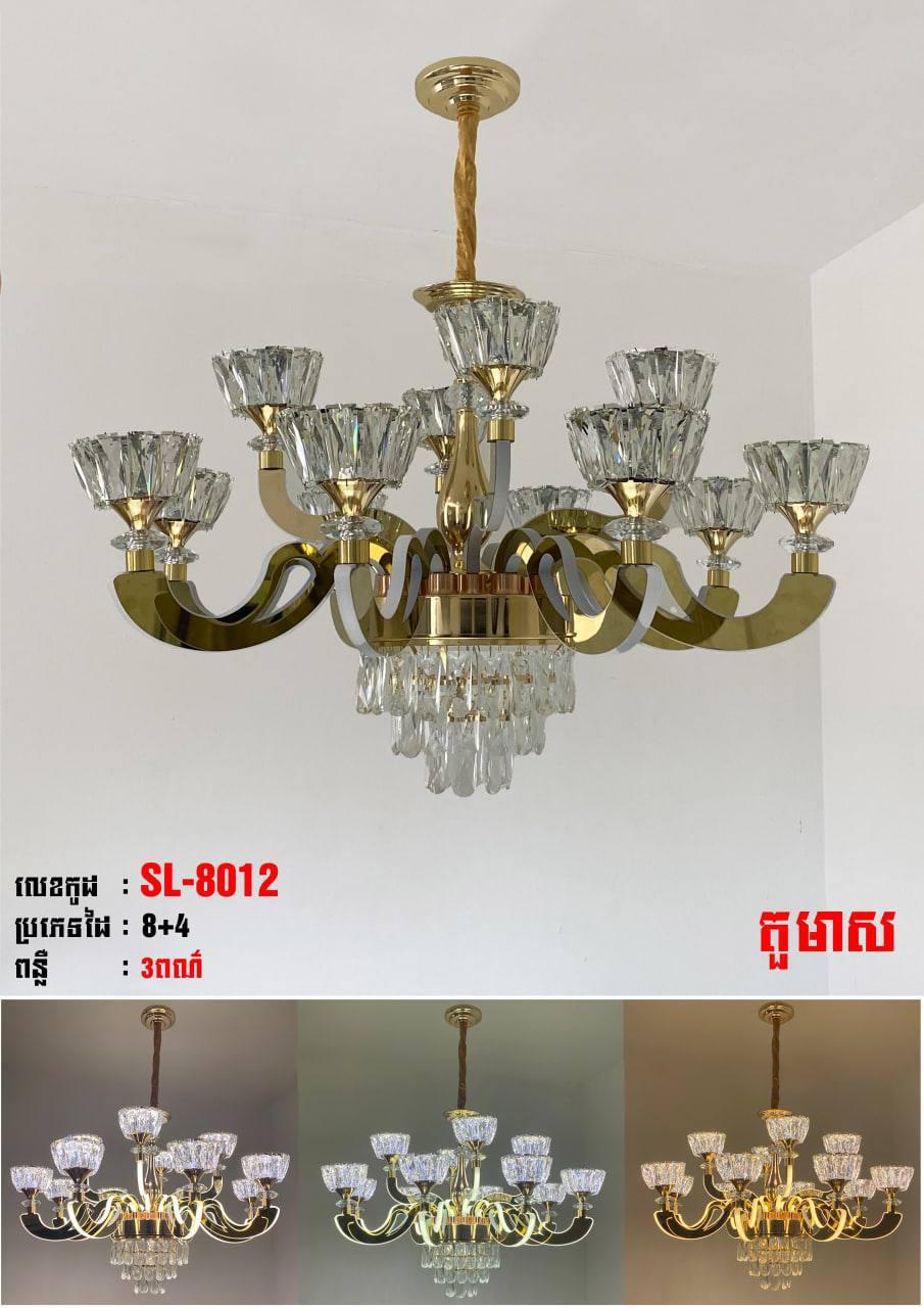 អំពូលរំយោលដៃទៀន