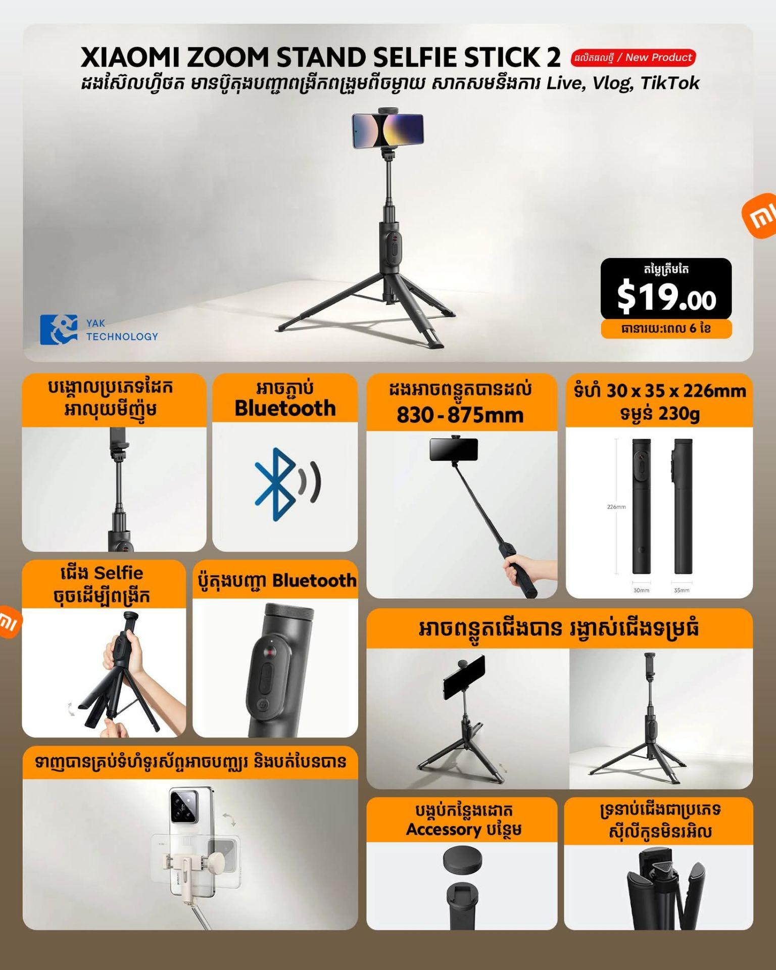 Xiaomi Zoom Stand Selfie Stick 2