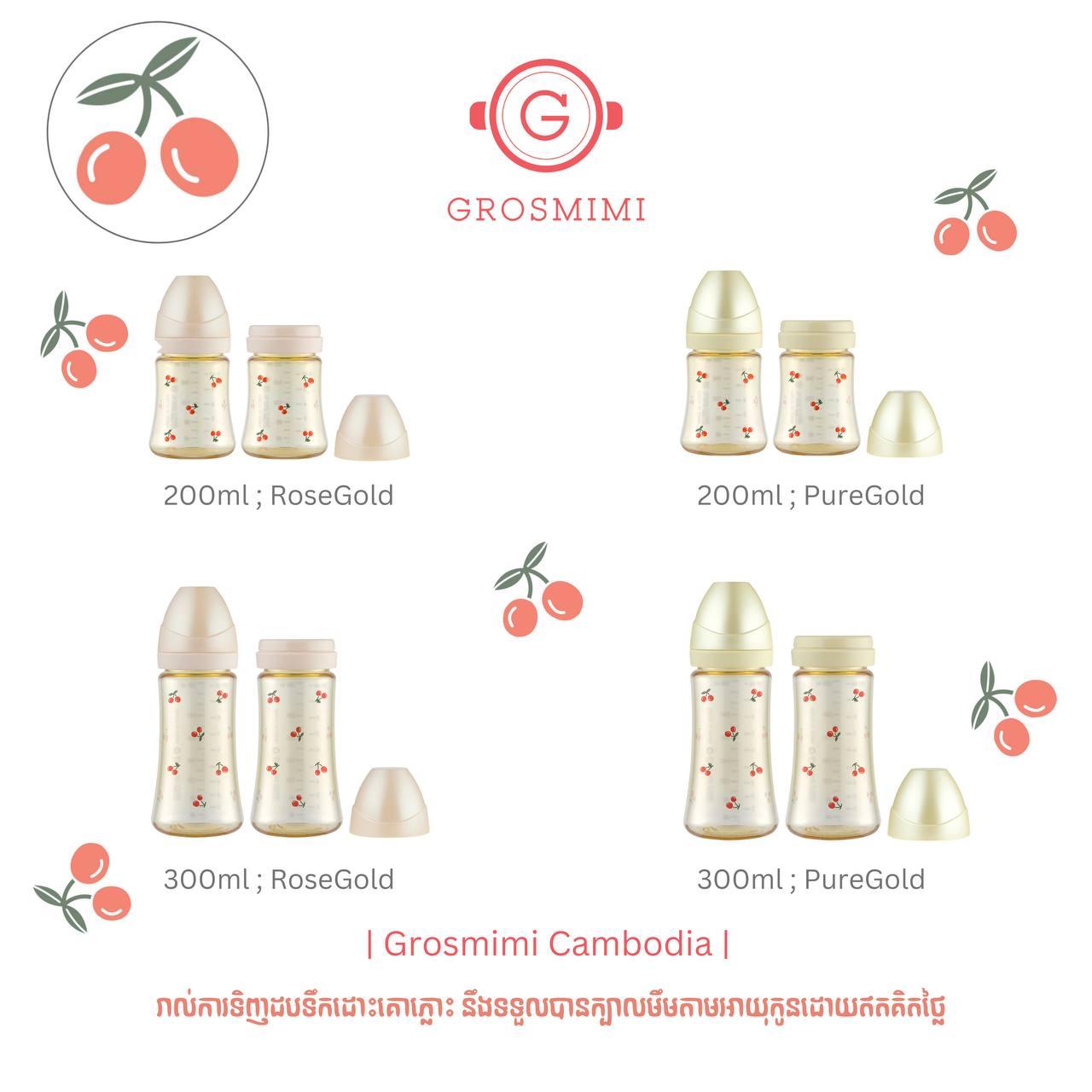Cherry (Cap RoseGold, Cap PureGold)