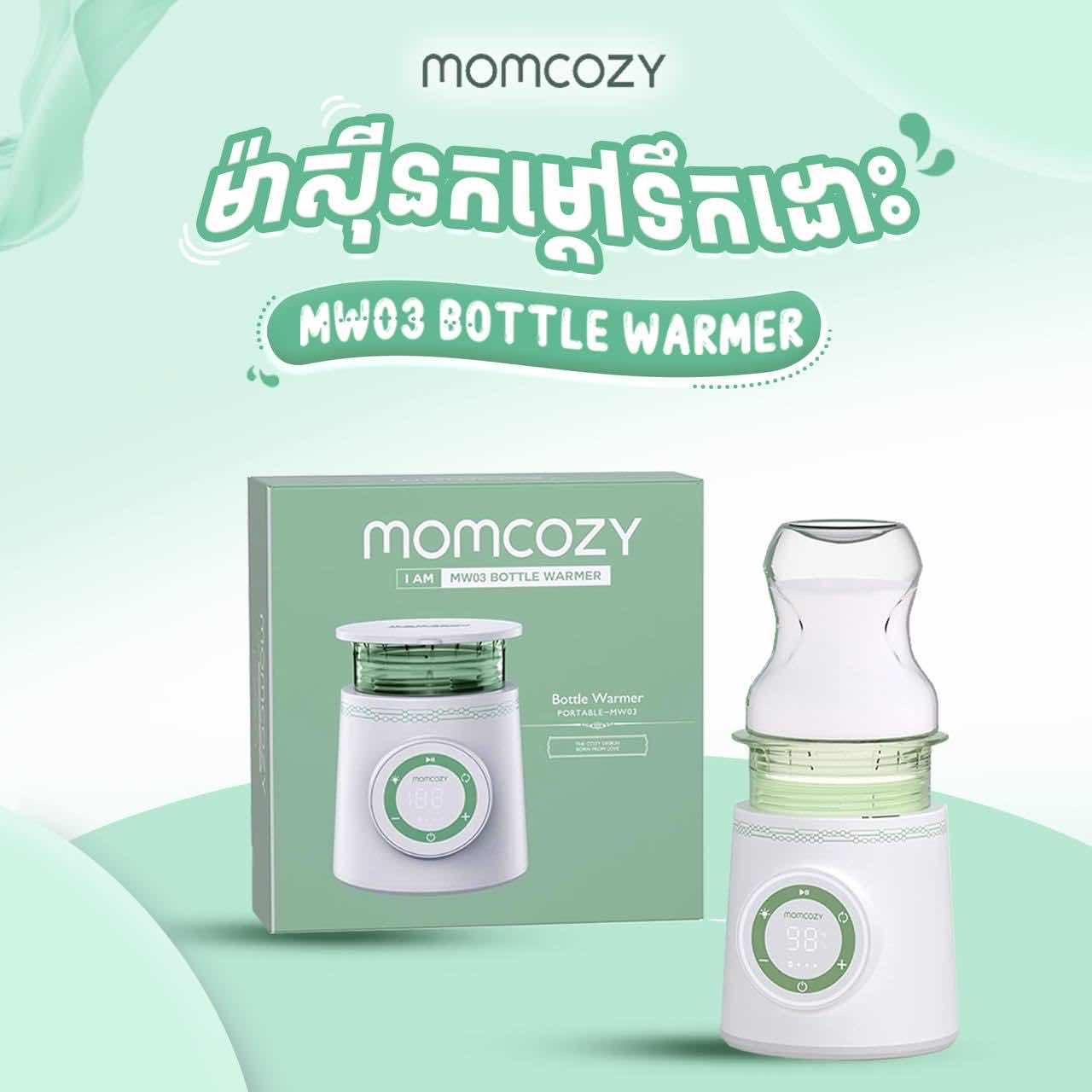 ម៉ាស៊ីនកំដៅទឹកដោះចល័ត Momcozy