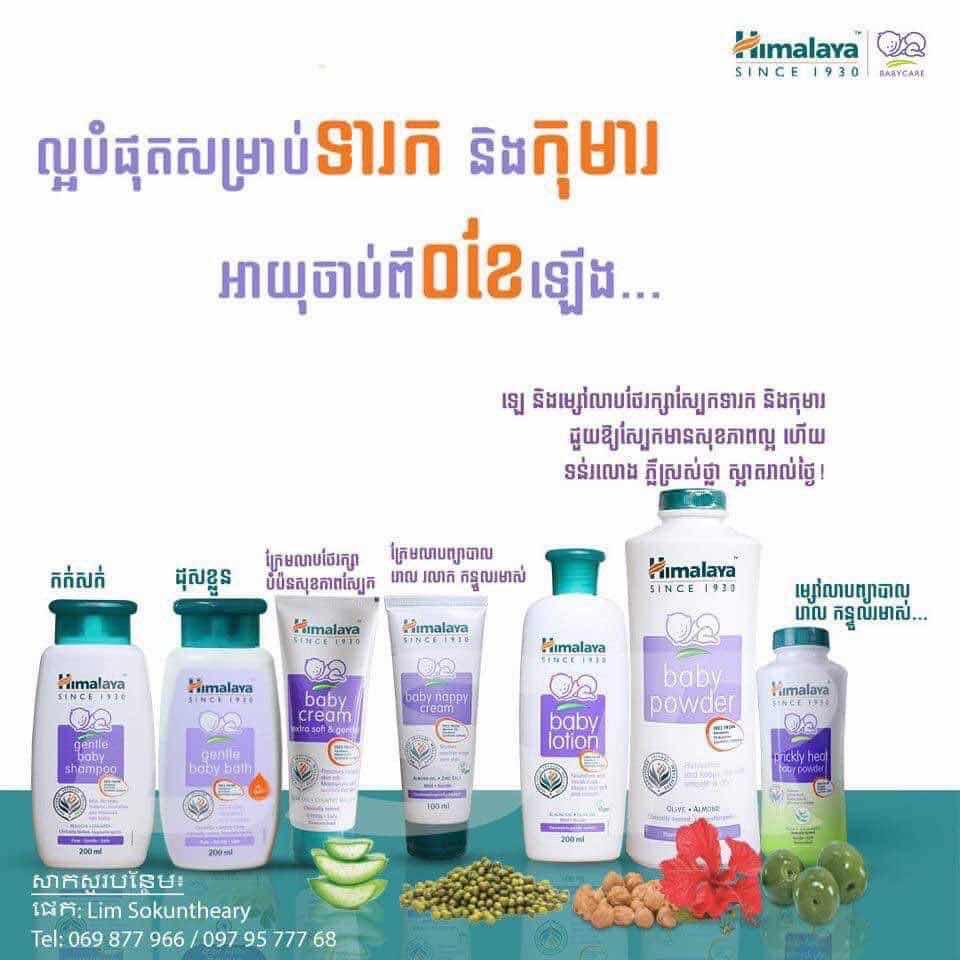 ឈុតសាប៊ូ Himalaya 43$