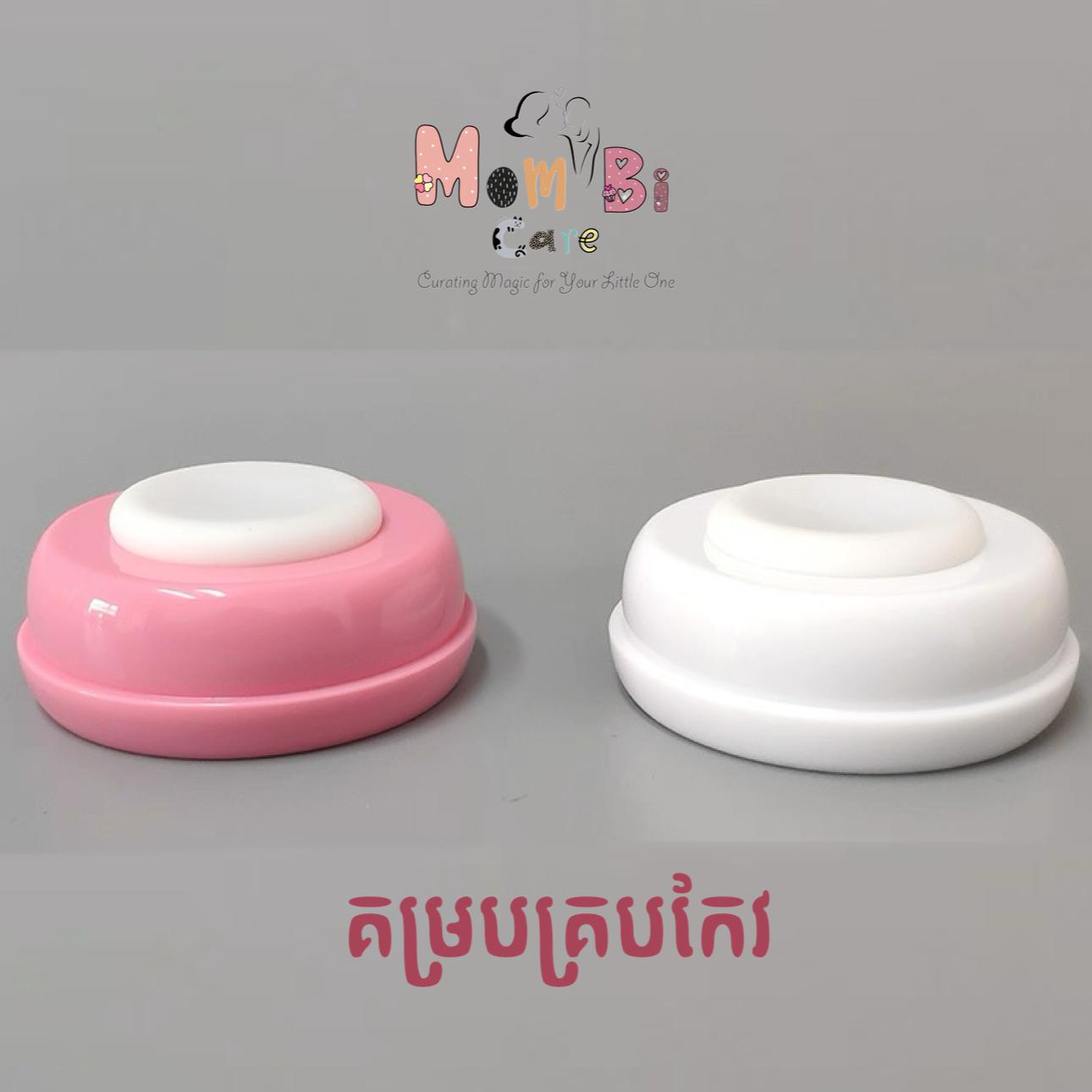 គម្របគ្របកែវ 2