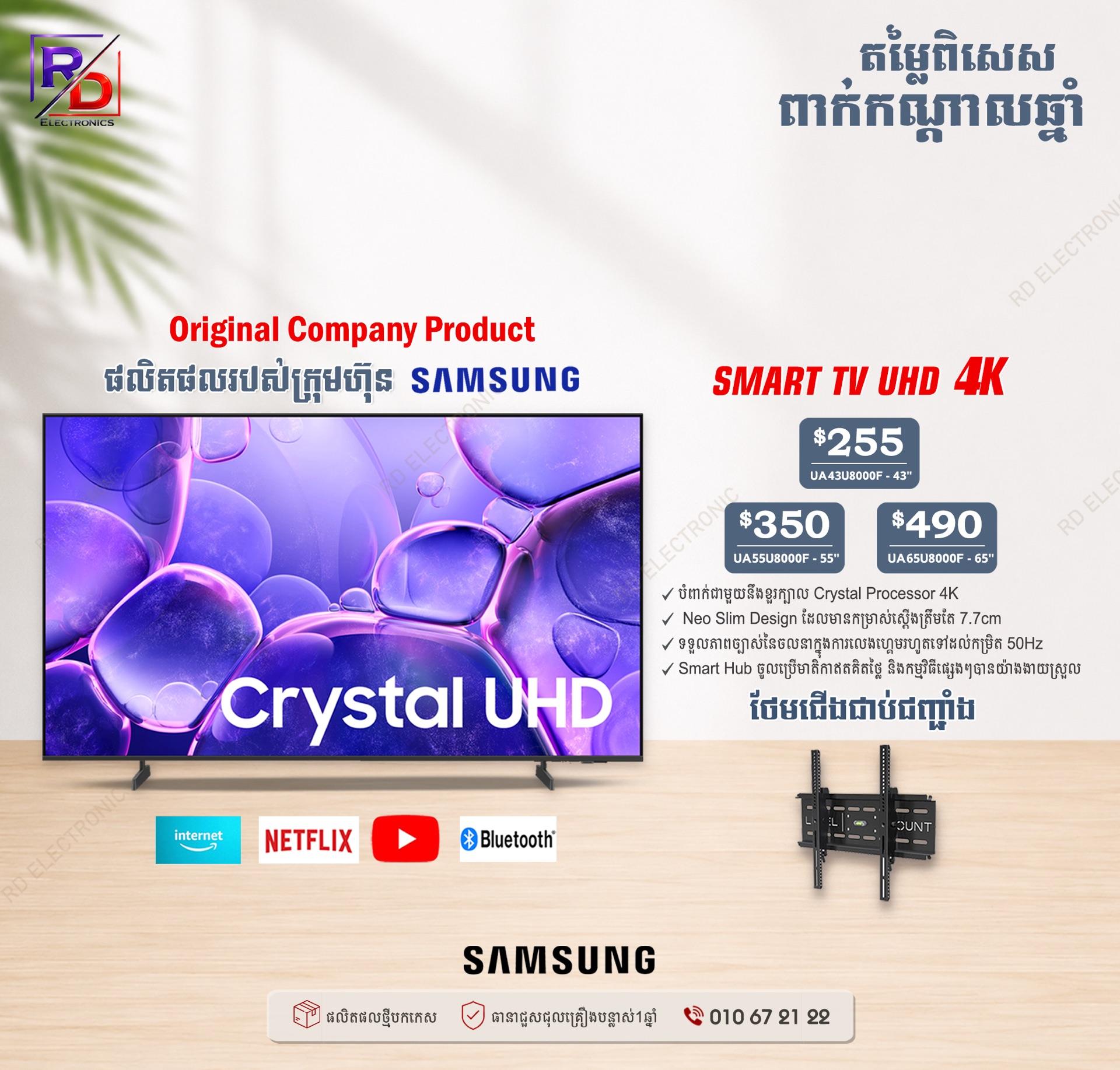 Samsung 43inch UHD TV - Original