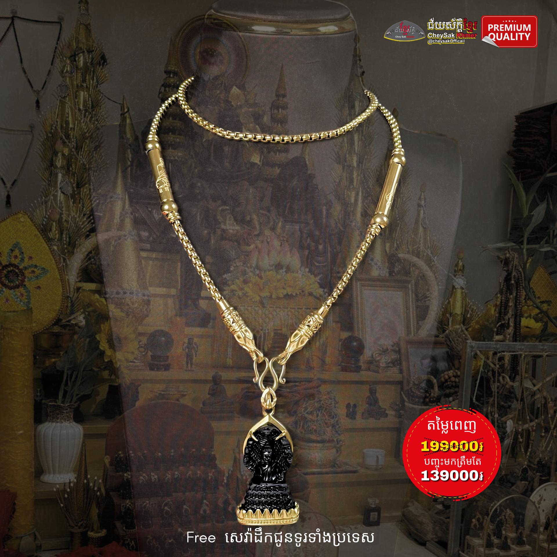 ឈុតកថាព្រះនិល