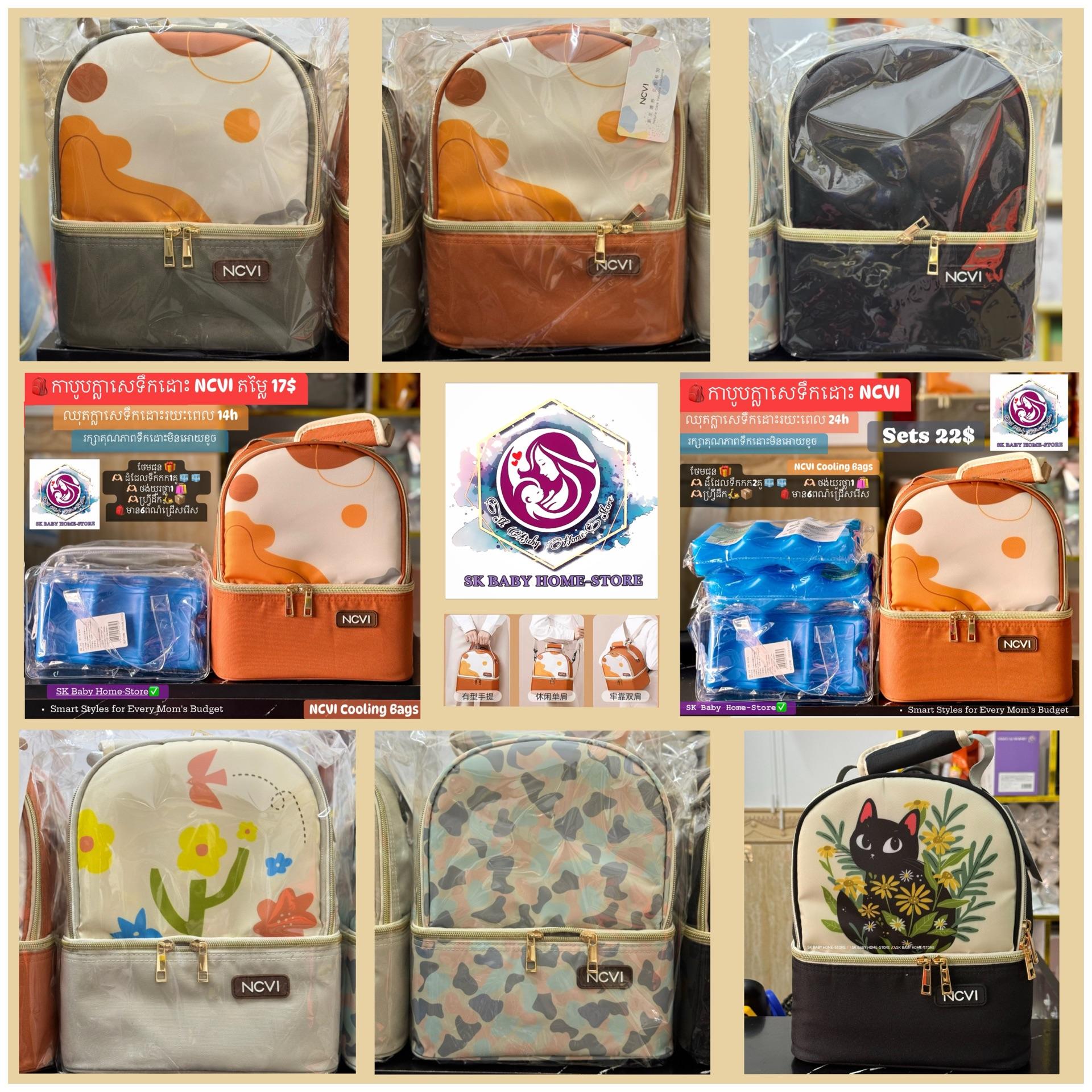 កាបូបក្លាសេទឹកដោះ​ NCVI