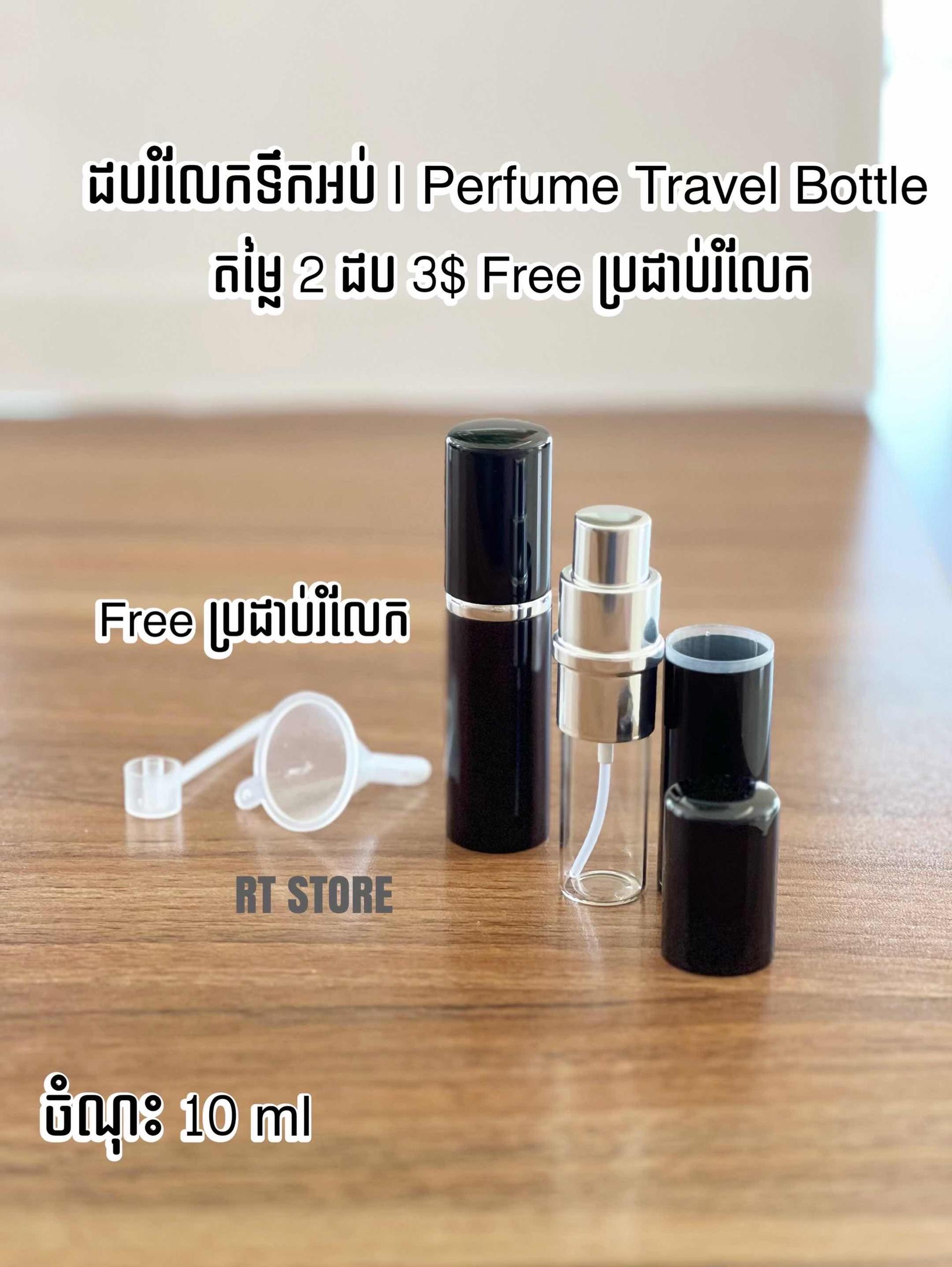 Perfume Travel Bottle 10ml