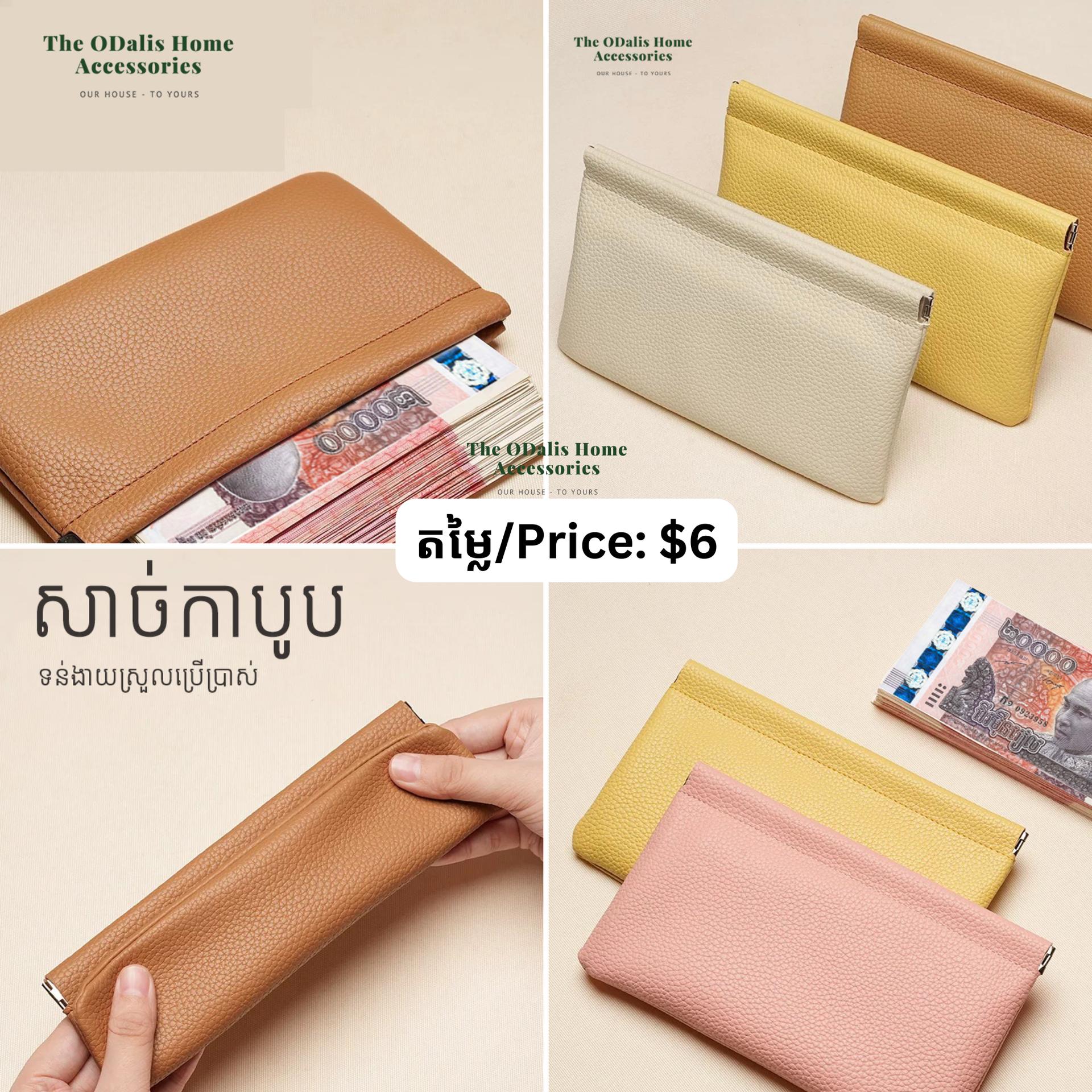 កាបូប PU (ខ្នាតកណ្ដាល)