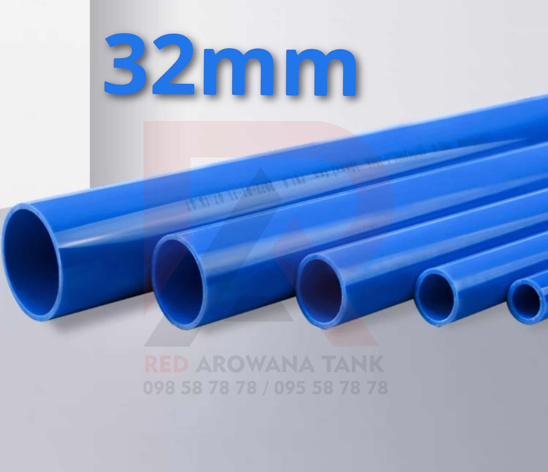 Blue PVC
