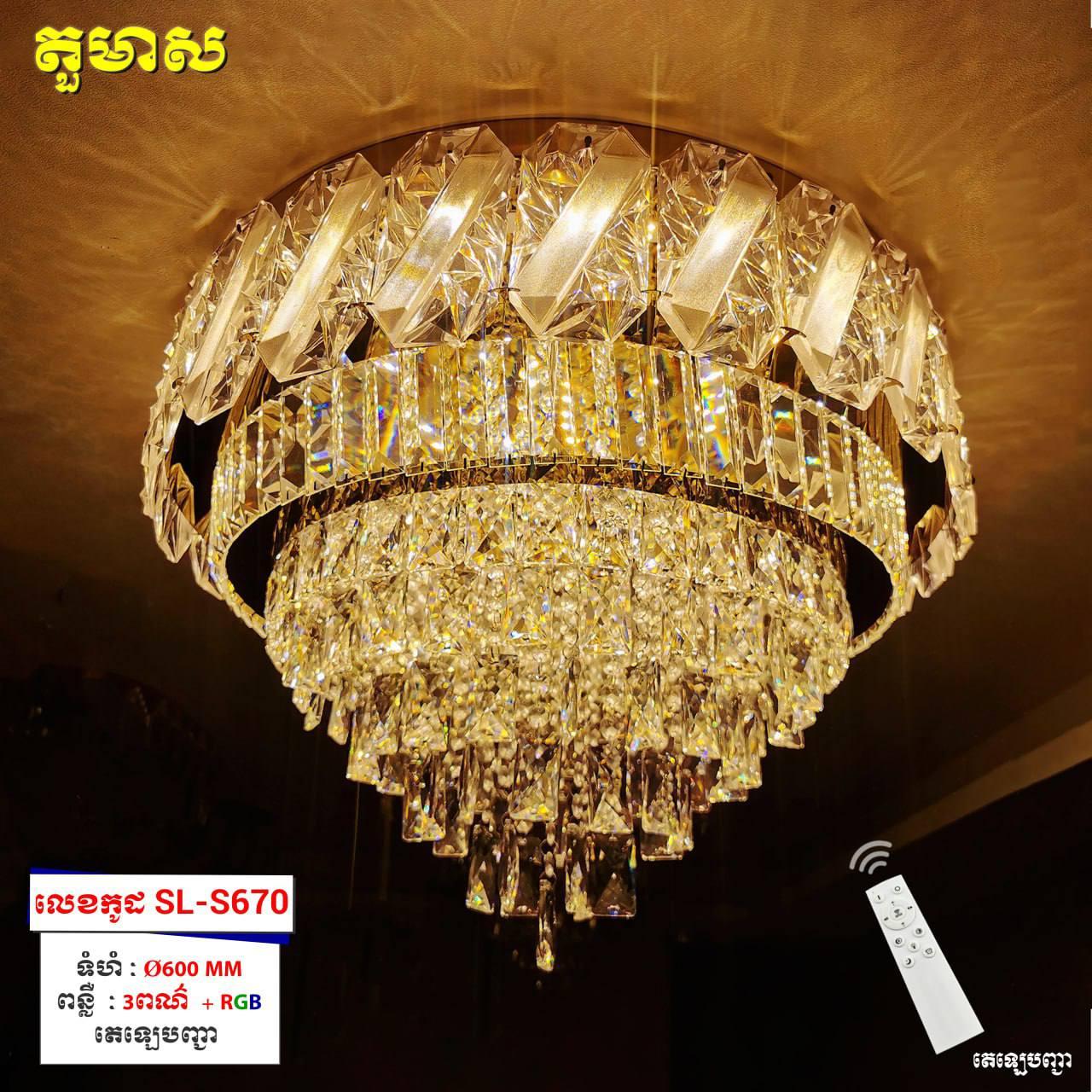 អំពូលគ្រិស្ដាល់ពិដានមូល