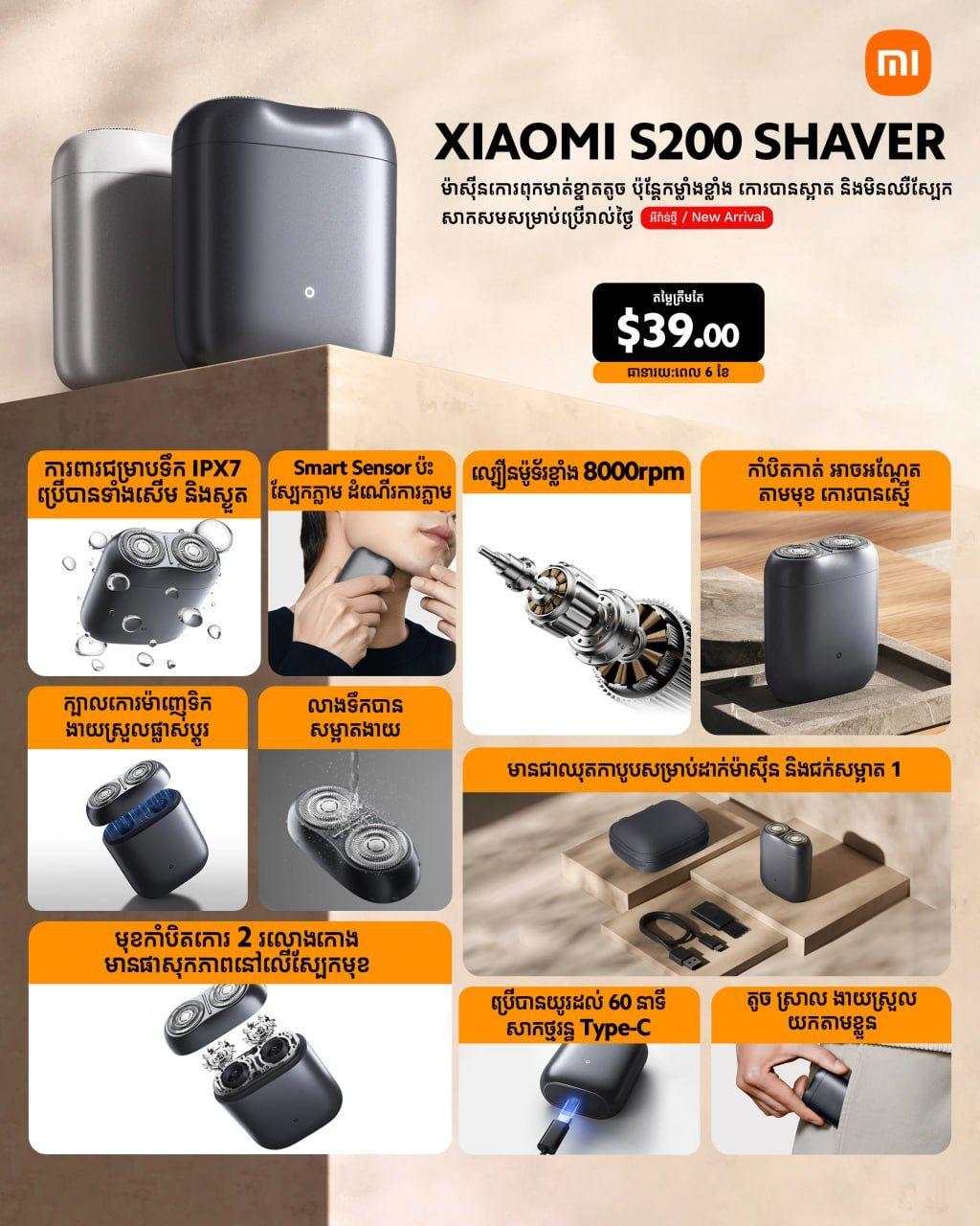 Mijia Electric Shaver S200
