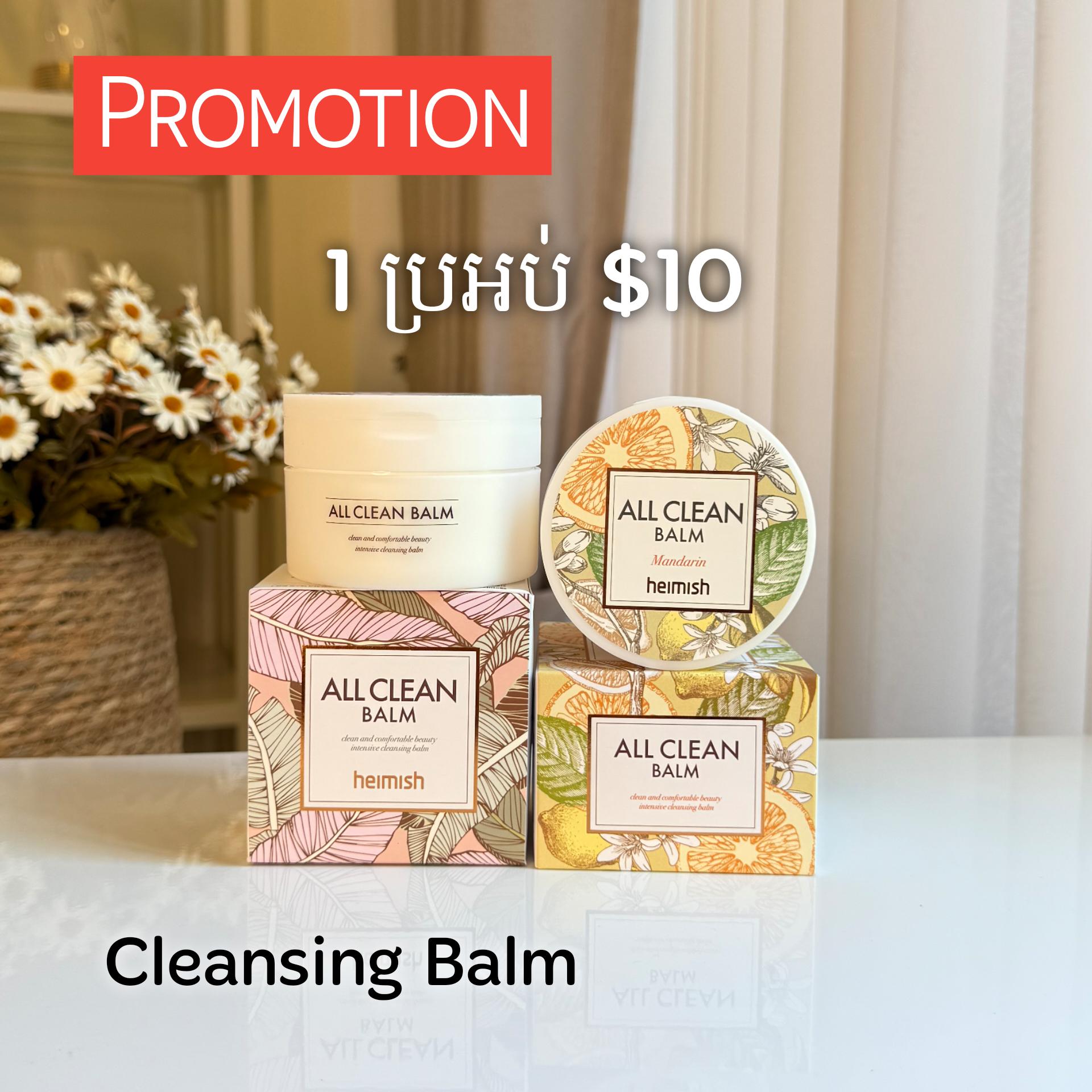 Heimish All Clean Balm