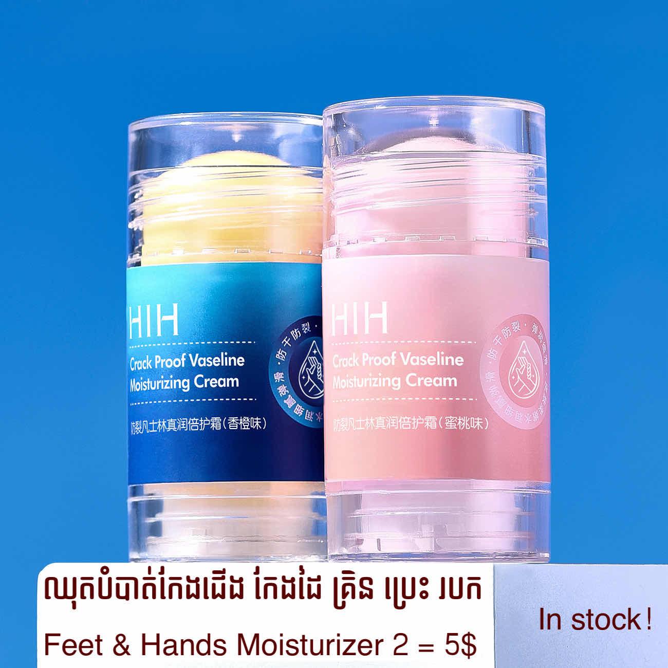Feet Moisturizer