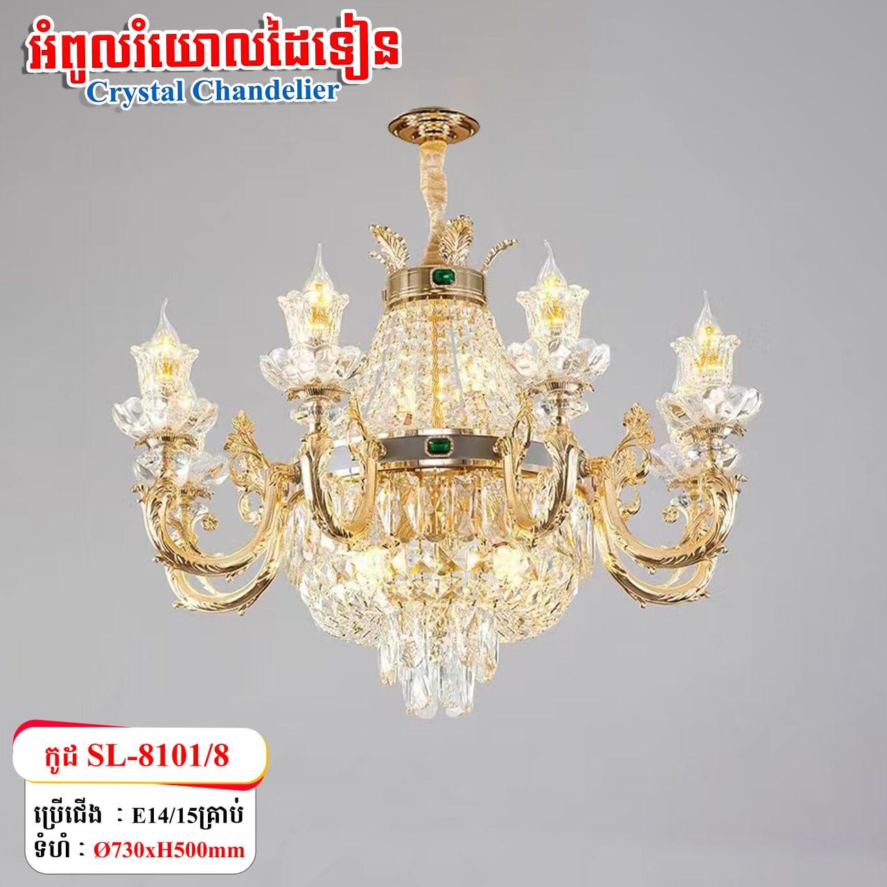អំពូលរំយោលដៃទៀន