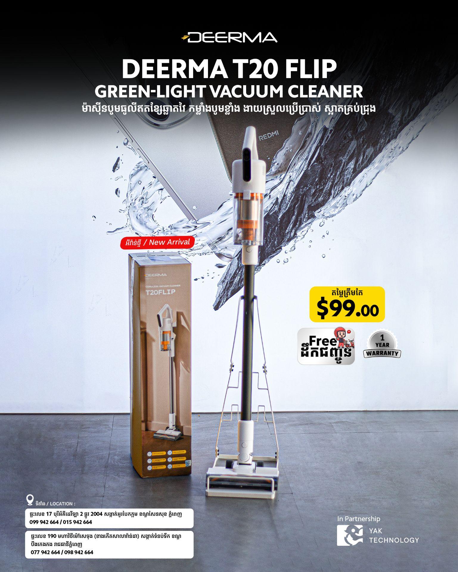 Deerma T20 Flip Green-Light Vacuum Cleaner (Global Version)
