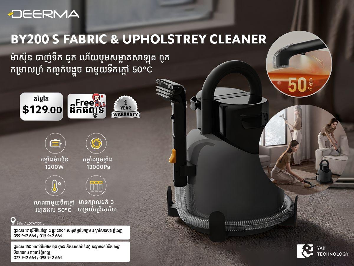 Deerma BY200 S Water-absorbing Vacuum Cleaner