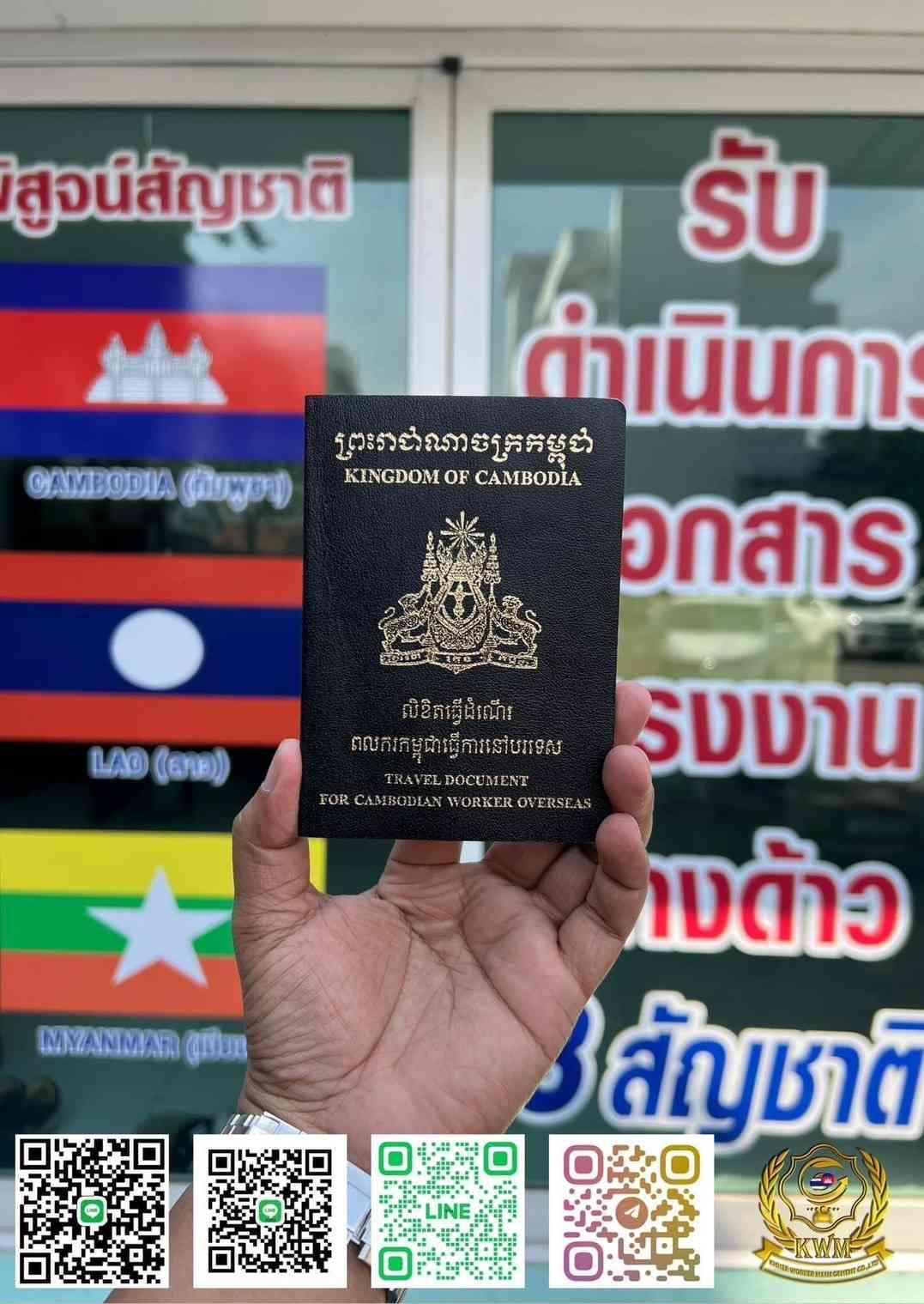 รับทำพาสปอร์ตสีดำ