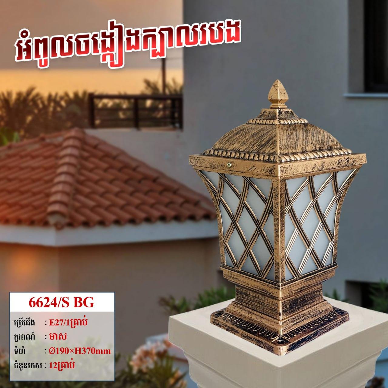 អំពូលក្បាលសរសរ