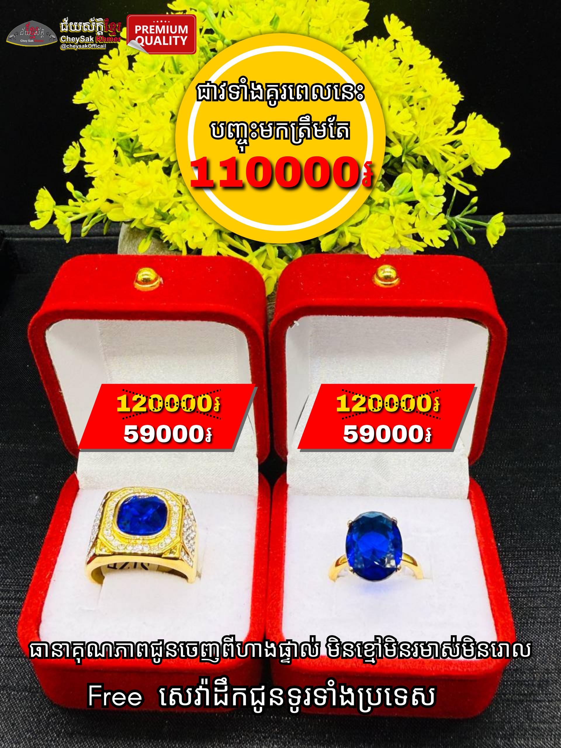 ឈុតប្រុសស្រី