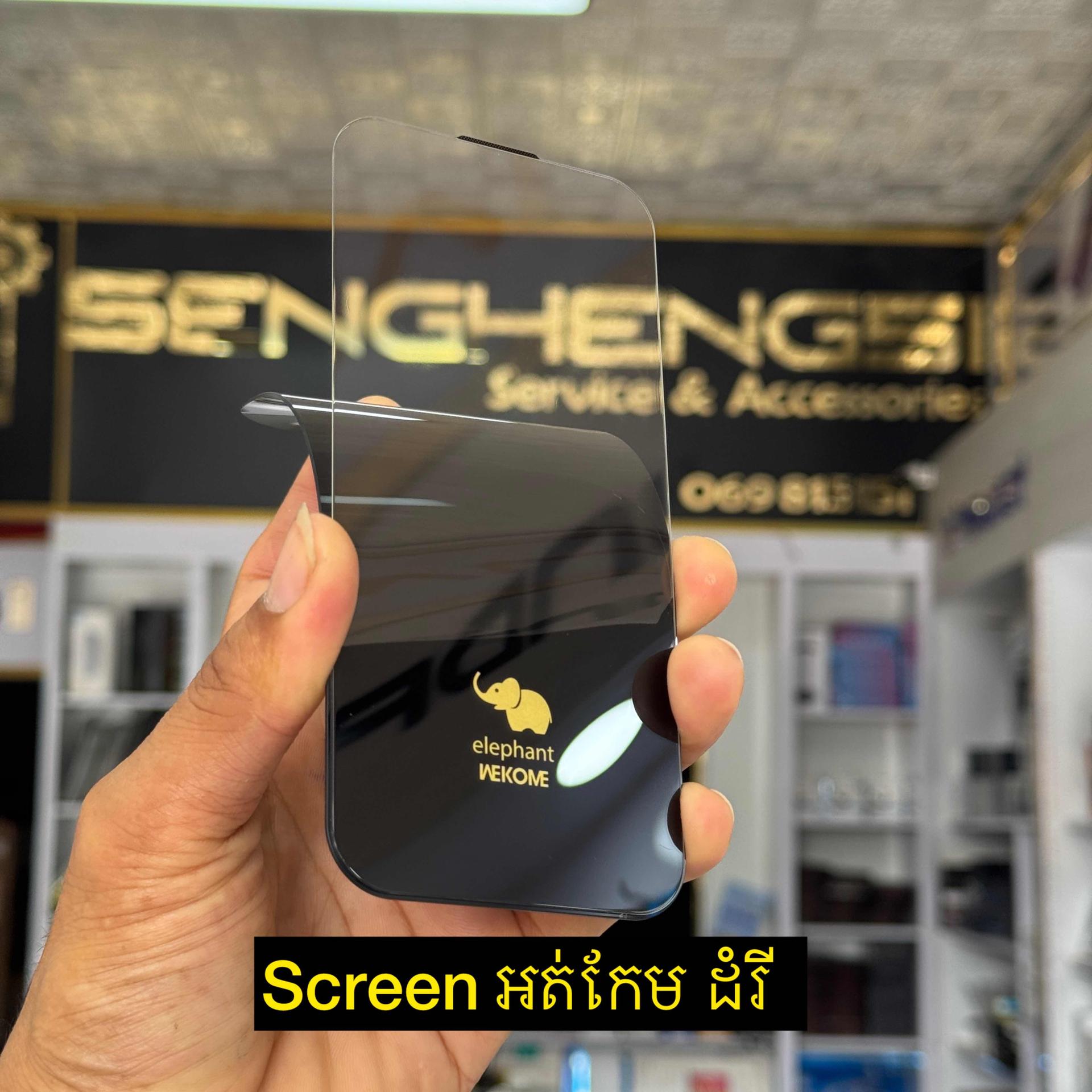 WEKOME ស្គ្រីនដំរីអត់កែម