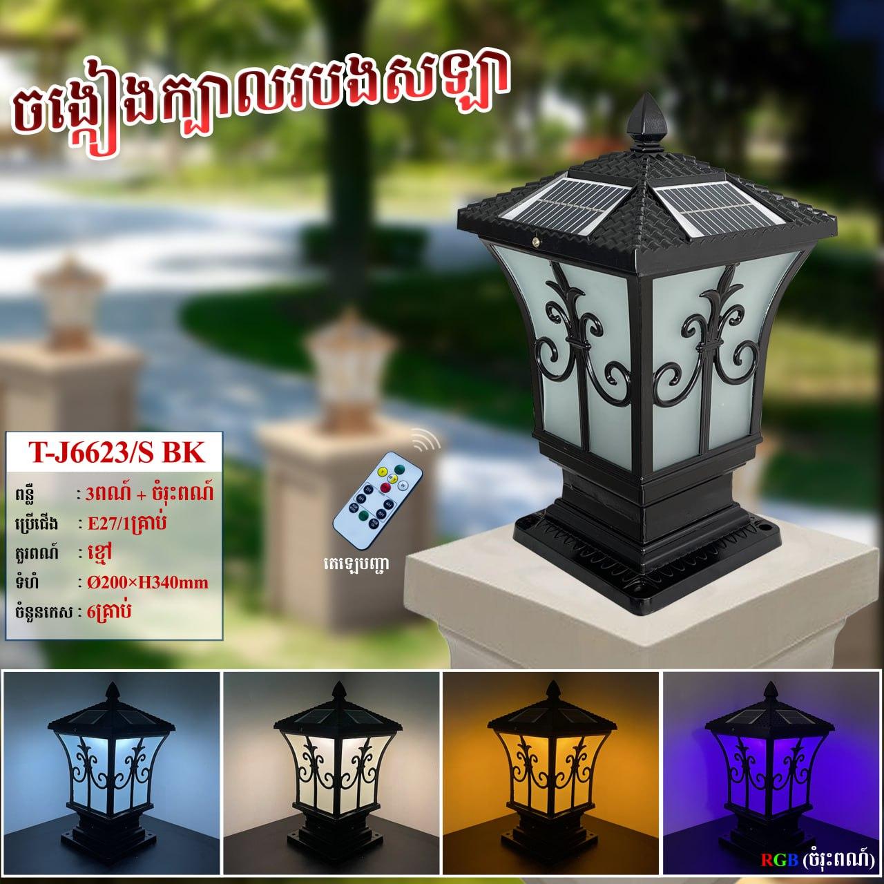 អំពូលក្បាលសរសរសូឡា