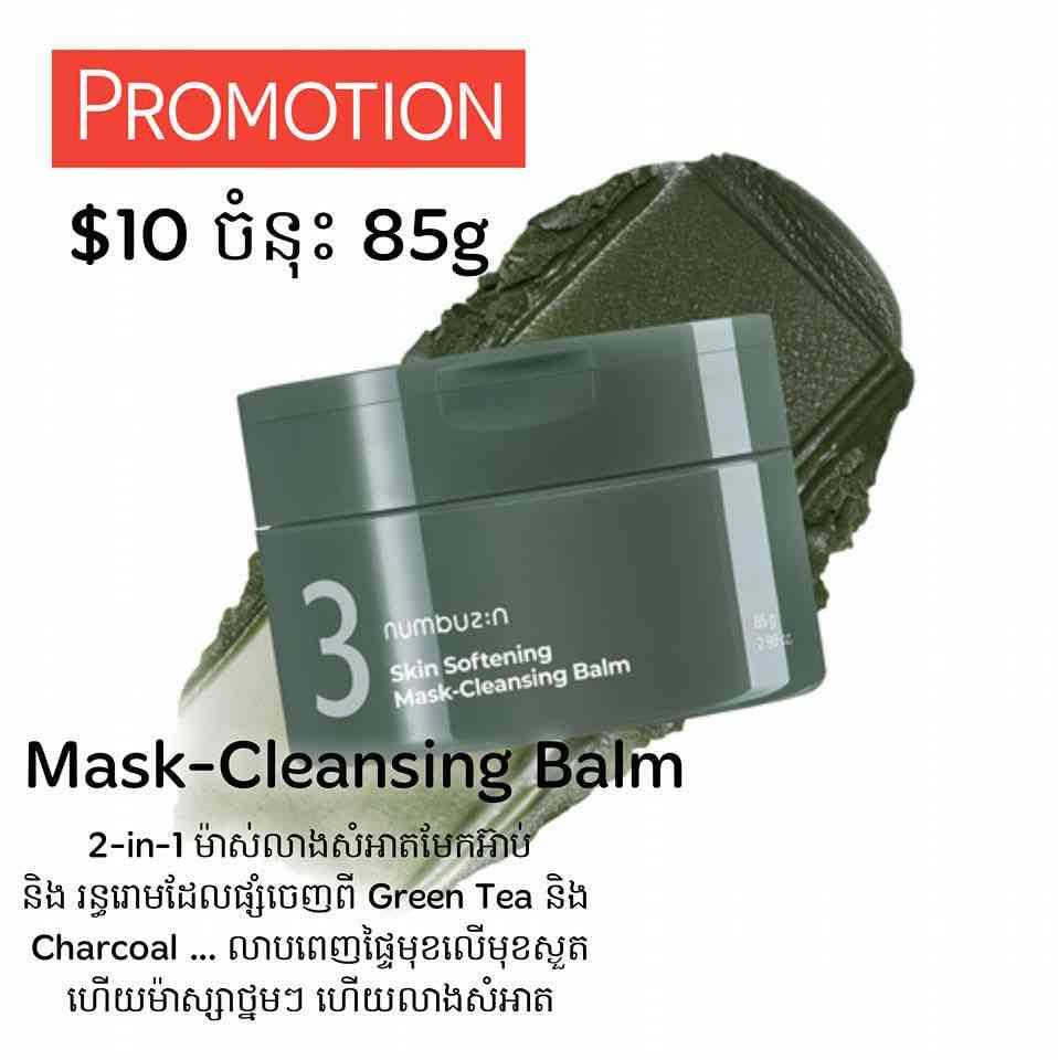 Numbuzin Skin Softening Mask-Cleansing Balm  2-in-1 