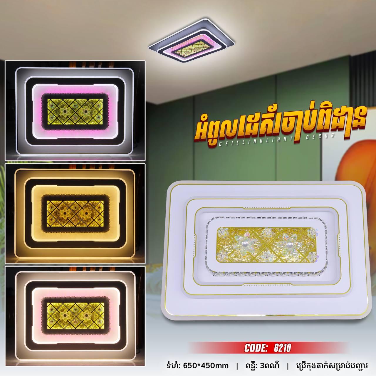 អំពូលគ្រិស្ដាល់ពិដានជ្រុង