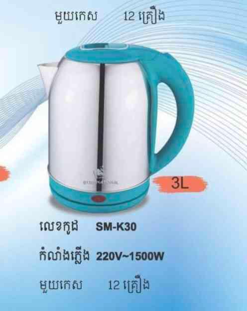 កំសៀវដាំទឹកអគ្គីសនី 3L ថៃ 1500W