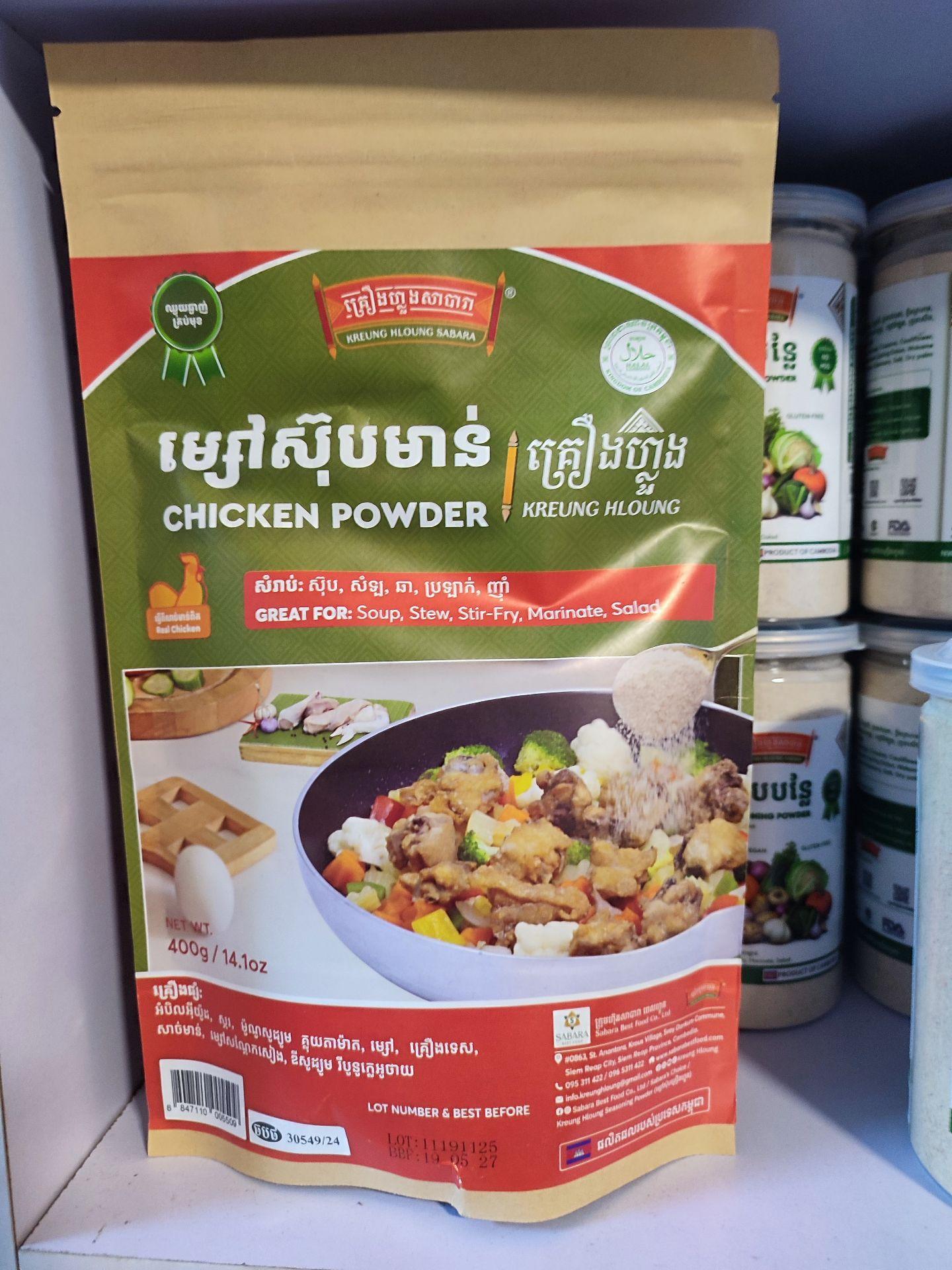 គ្រឿងហ្លួងម្សៅស៊ុបមាន់400g