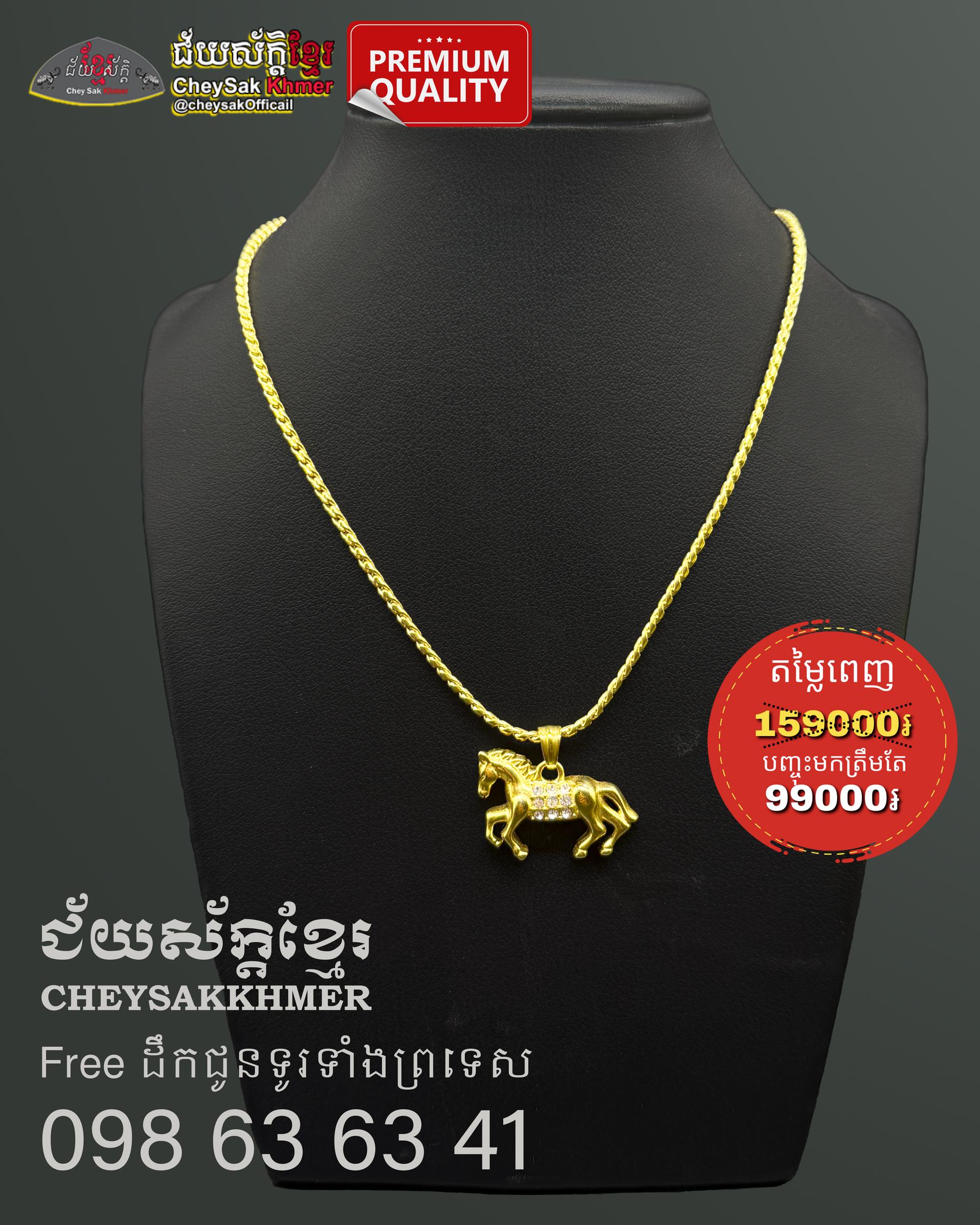 ឈុតឆ្នាំមមី
