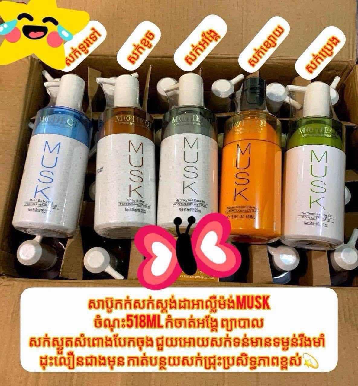 សាប៊ូកក់សក់