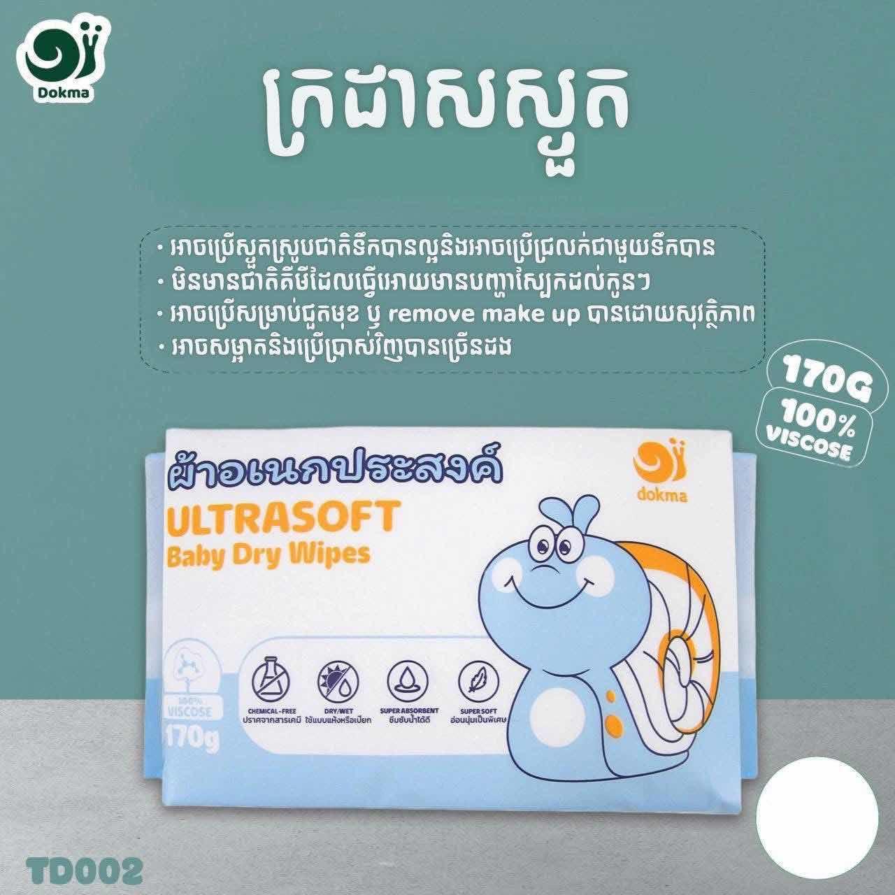 TD002 ក្រដាសស្ងួត 170g