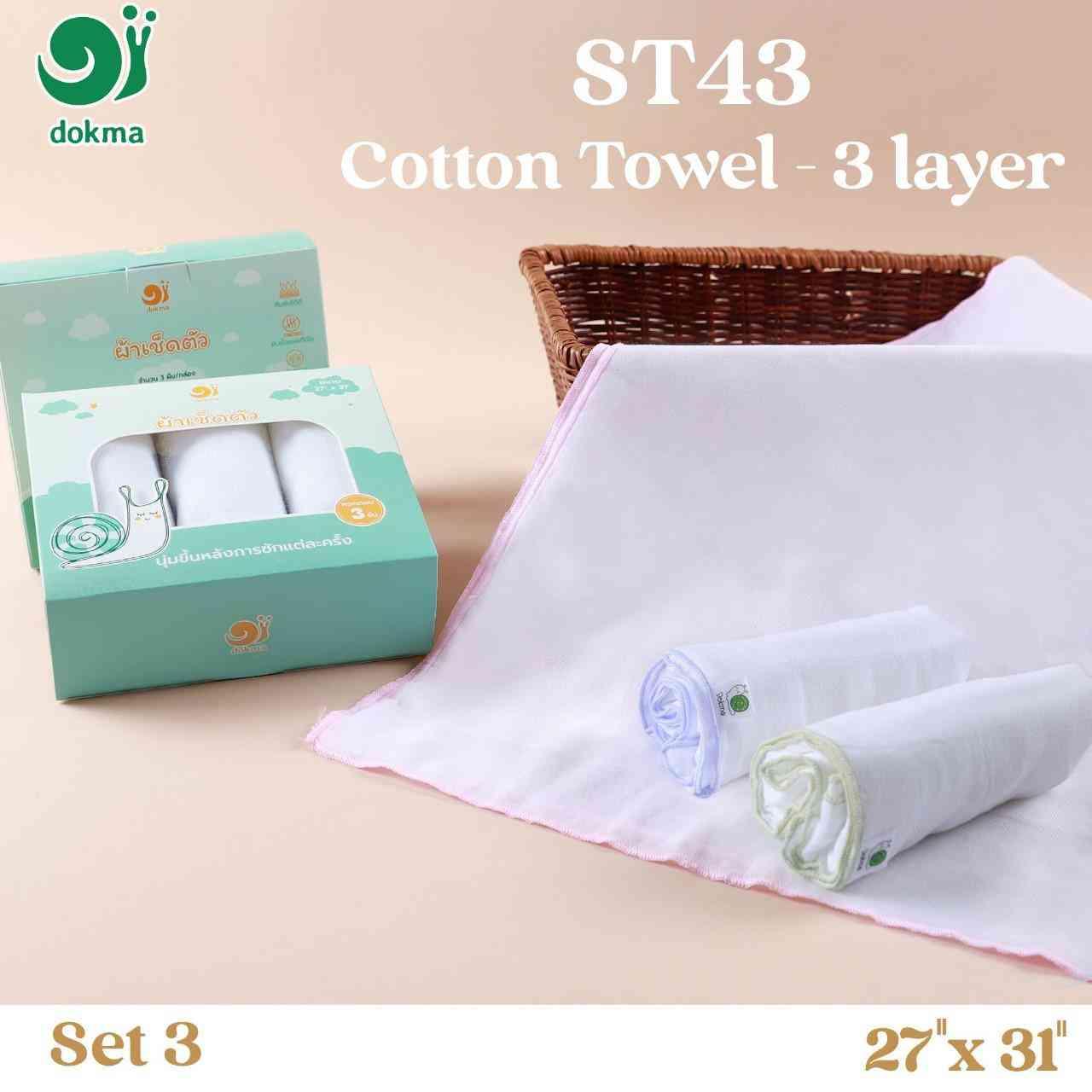 ST43 កន្សែងជូត រុំ 3ស្រទាប់