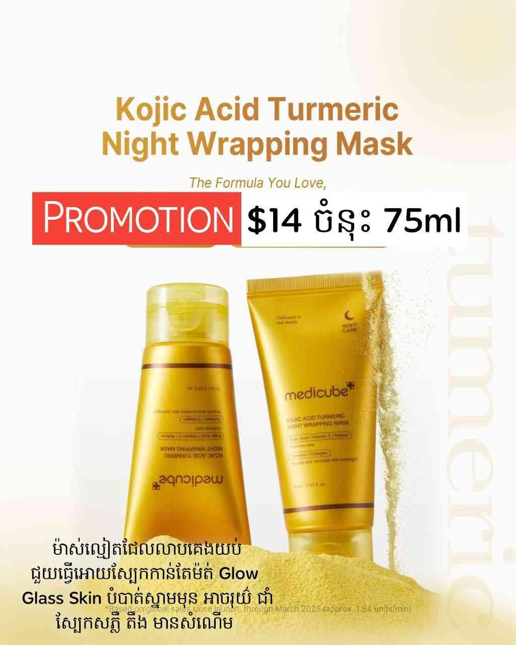 Medicube Kojic Acid Turmeric Night Wrapping Mask 