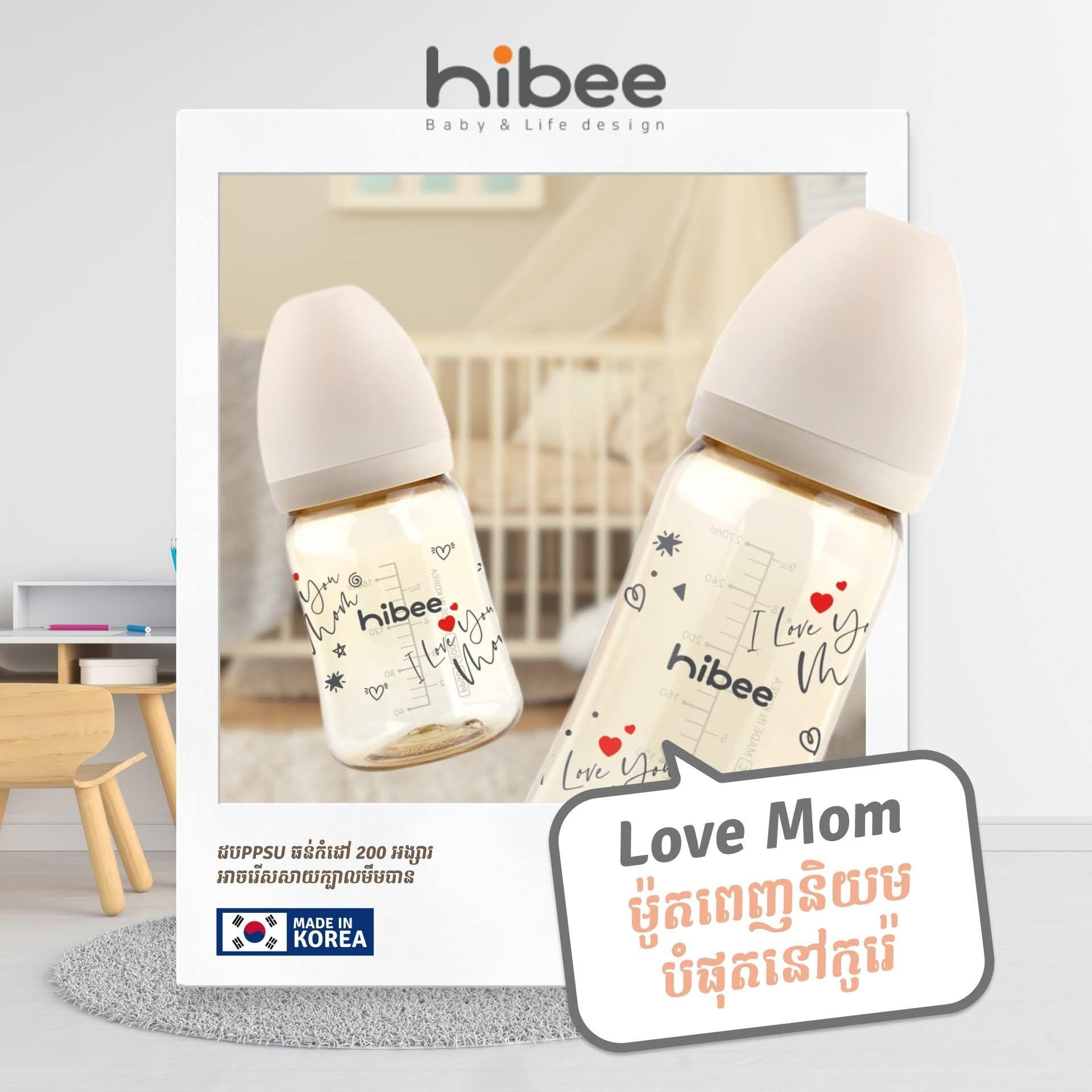 Hibee PPSU feeding bottle 170ml