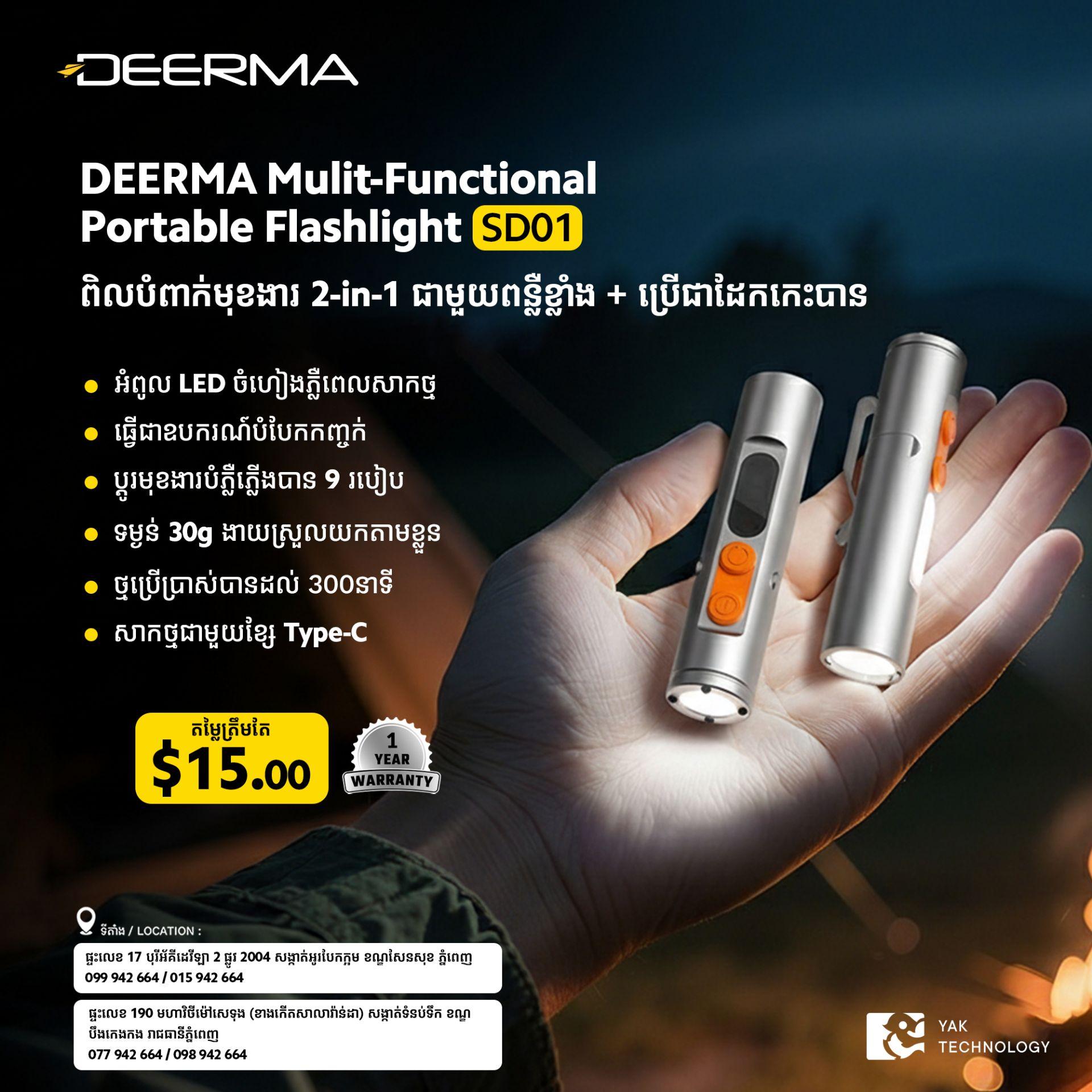 Deerma SD01 Multifunctional Portable Flashlight