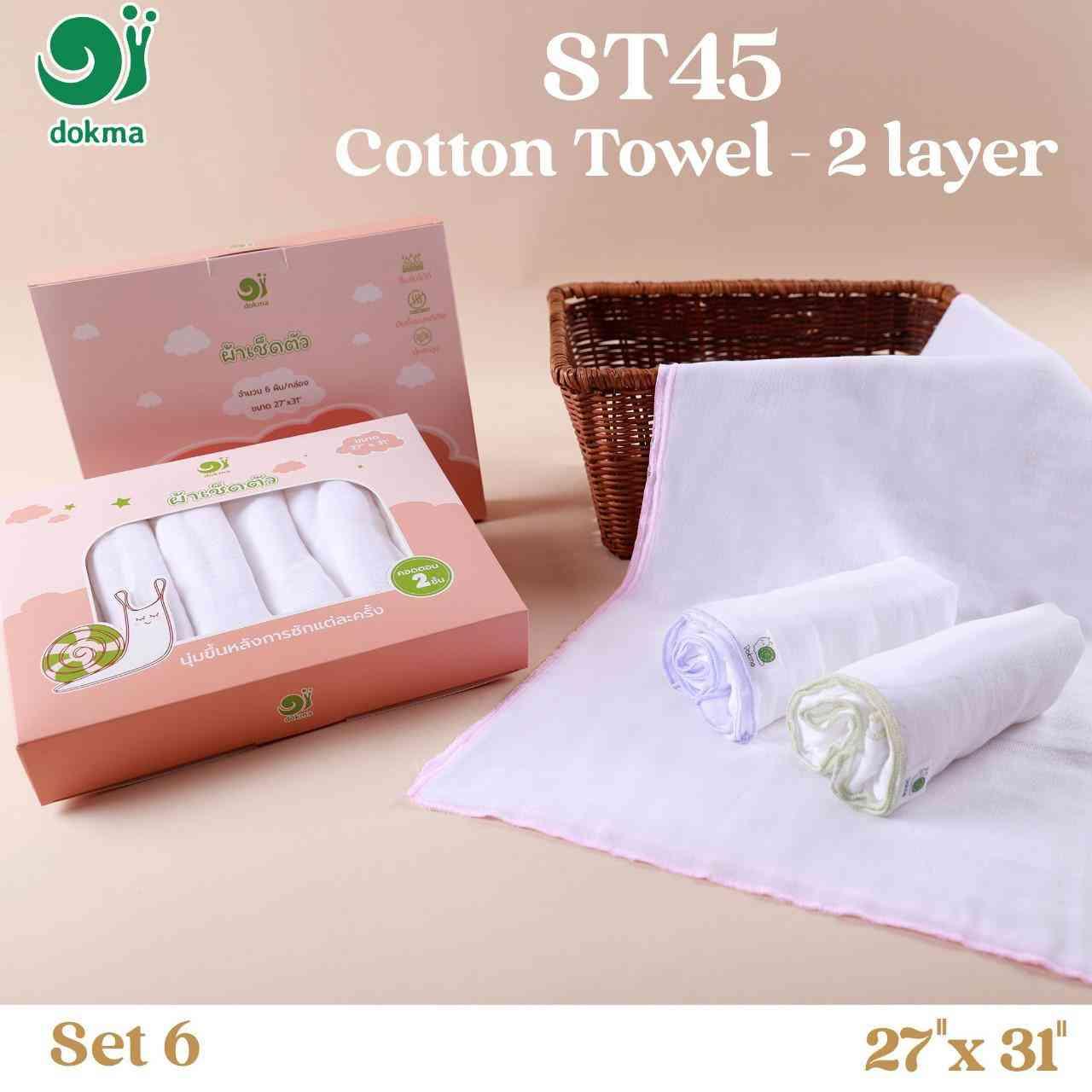 ST45 កន្សែងជូត រុំ 2ស្រទាប់