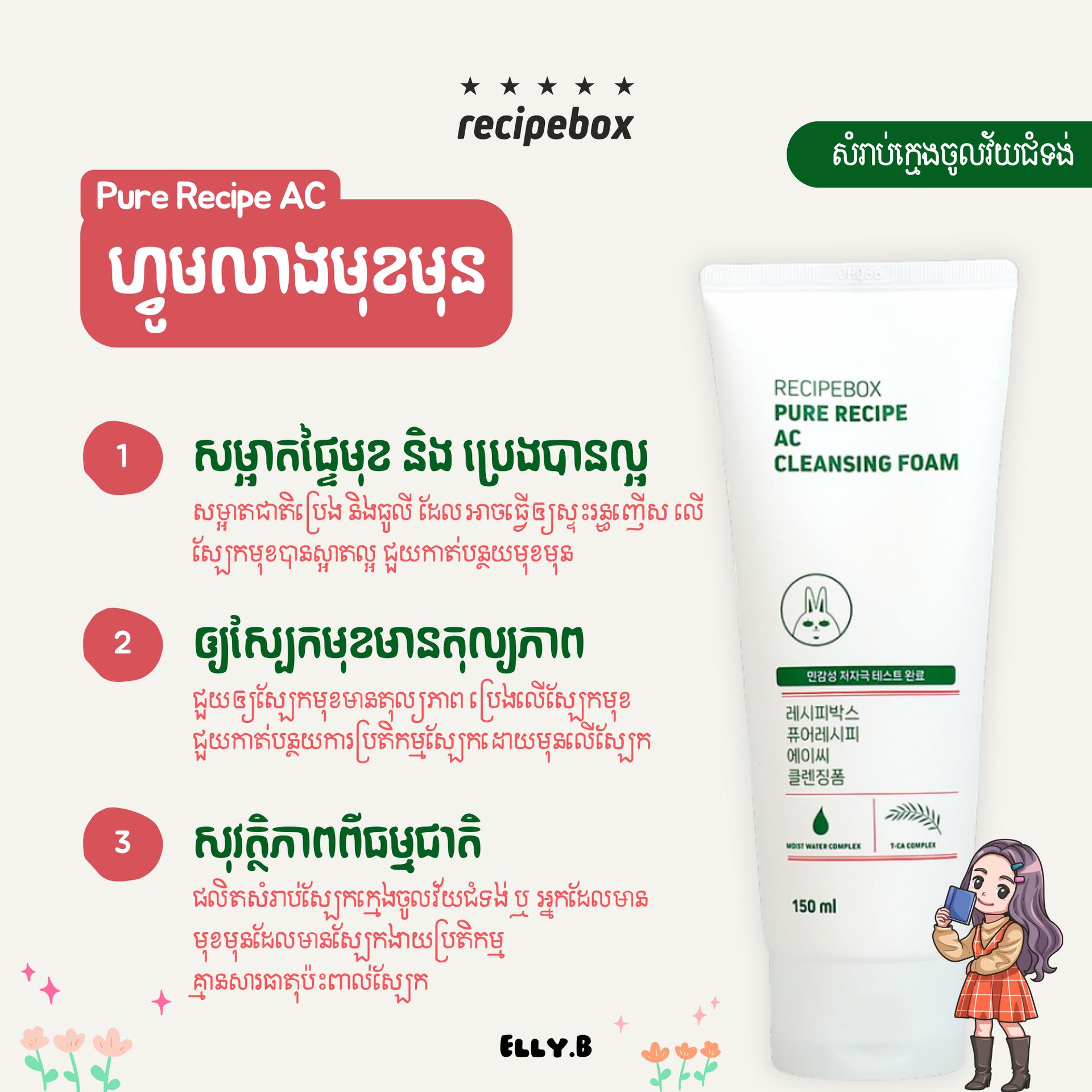 AC Cleansing foam (Acne)