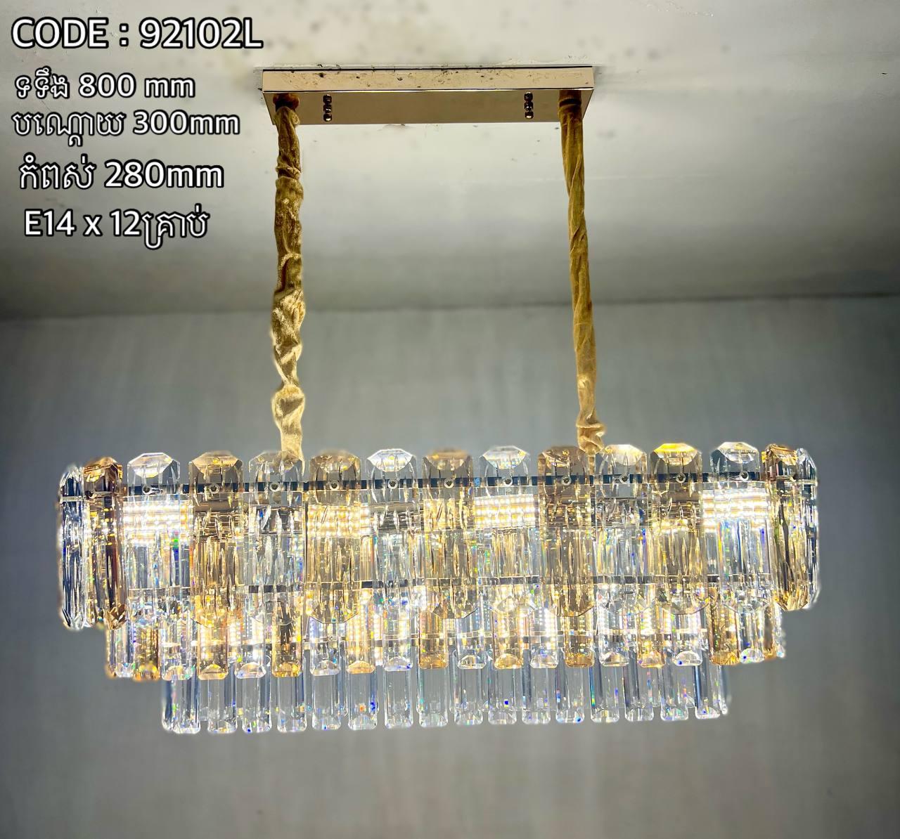 អំពូលរំយោលគ្រិស្ដាល់