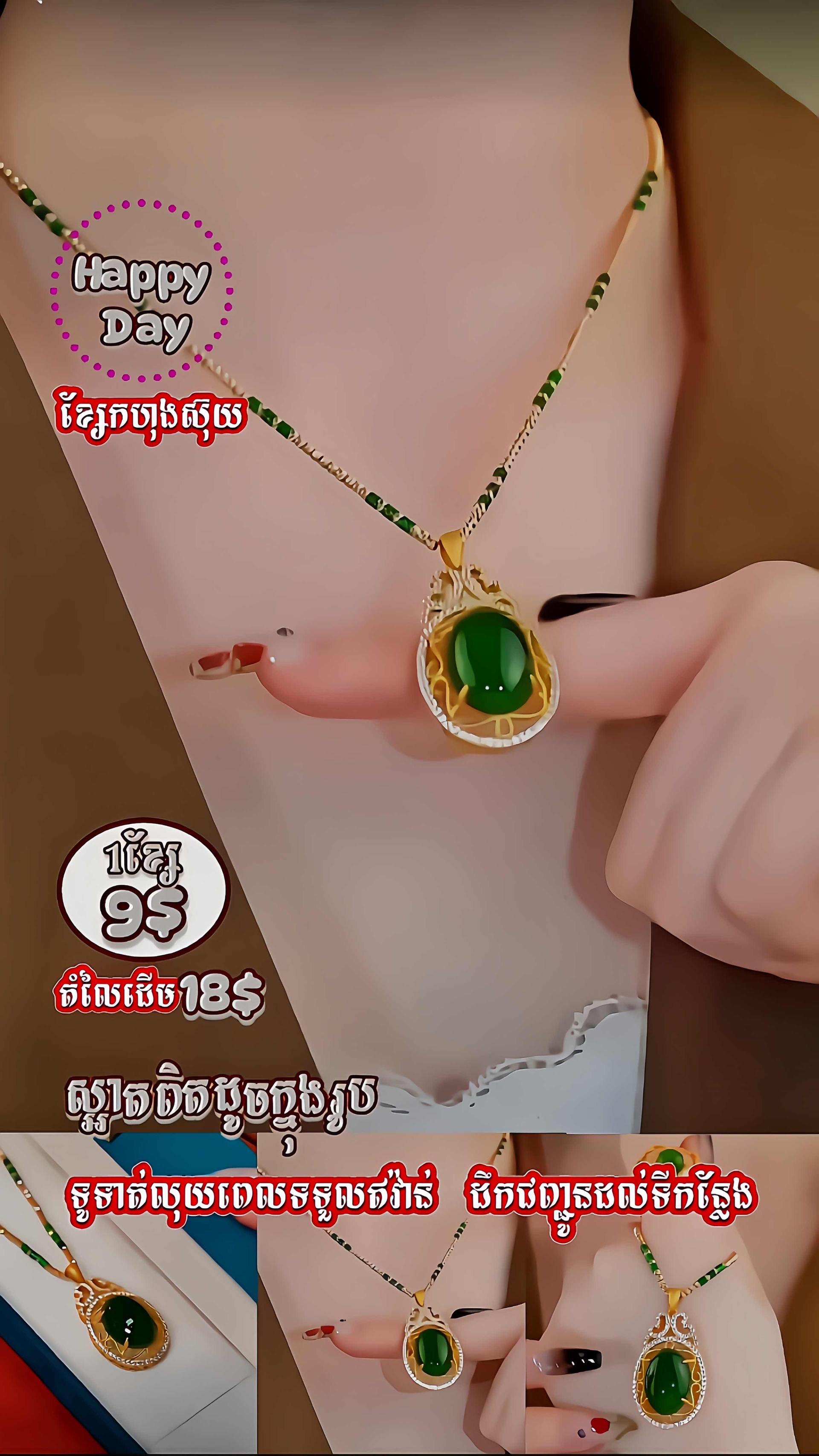 ខ្សែកហុងស៊ុយ C6